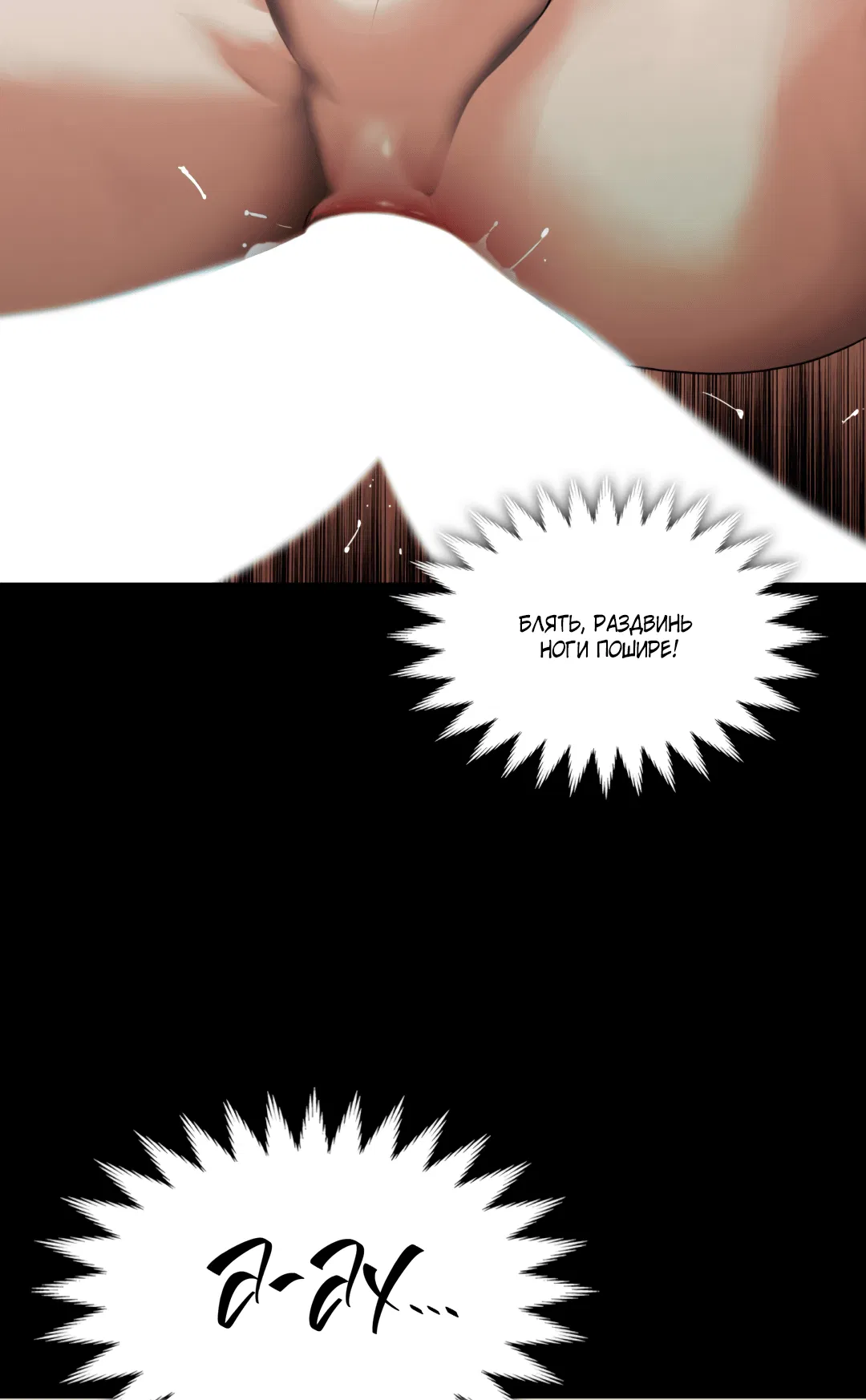 Манга Гниль - Глава 62 Страница 17