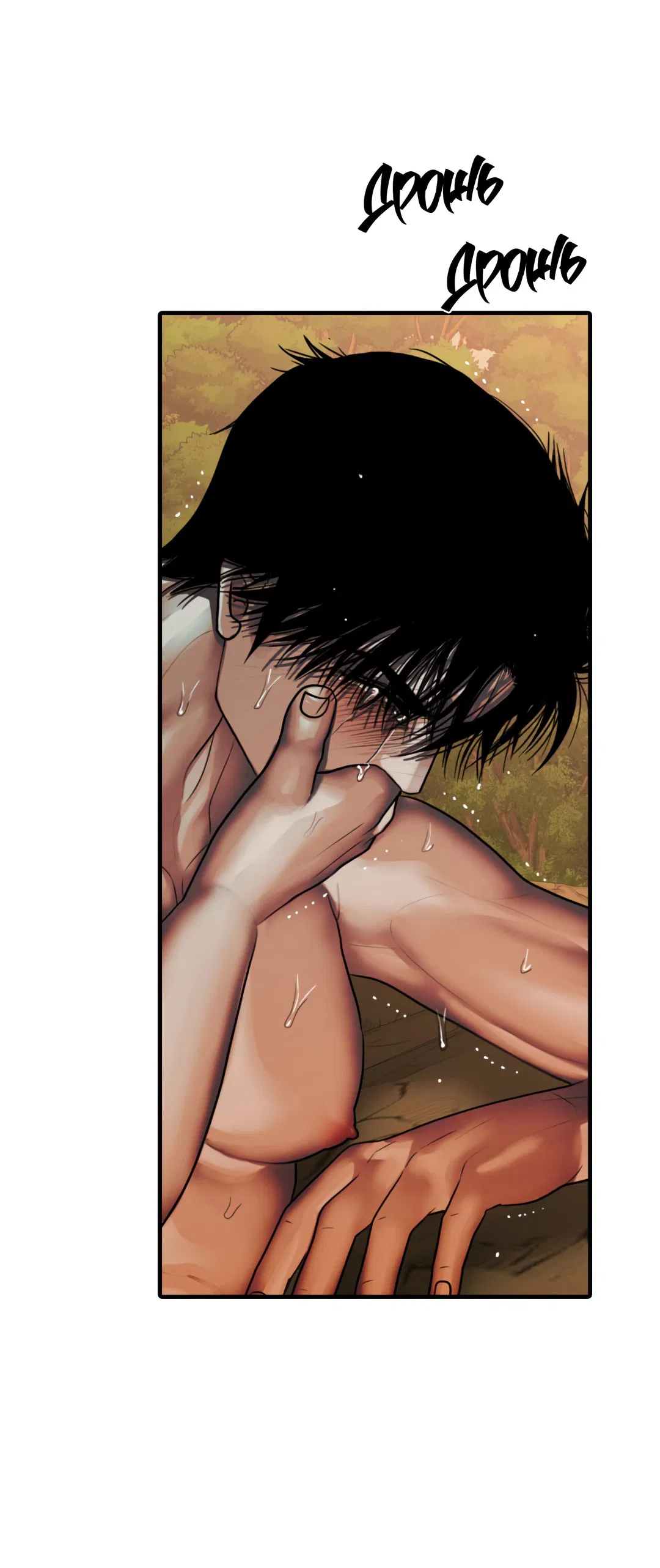 Манга Гниль - Глава 62 Страница 23