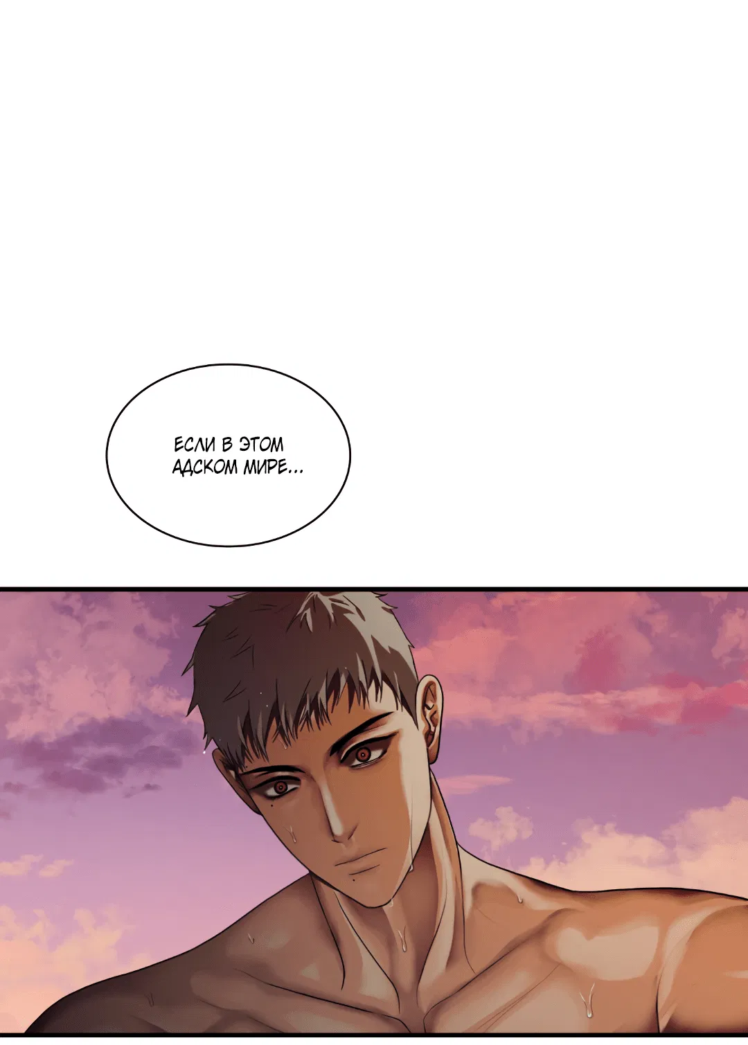 Манга Гниль - Глава 62 Страница 4