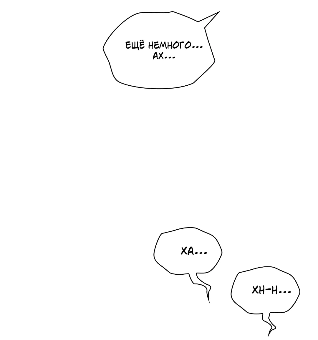 Манга Гниль - Глава 62 Страница 53