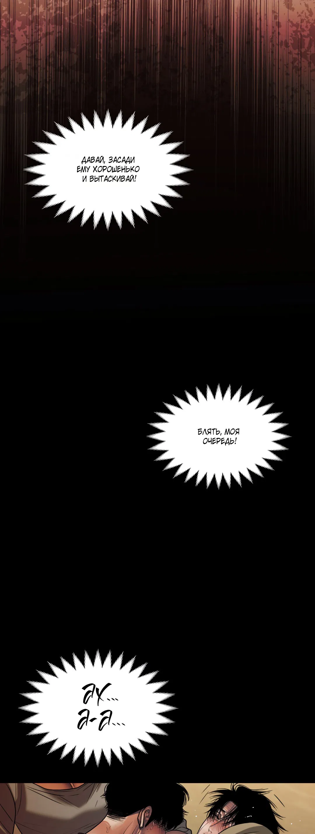 Манга Гниль - Глава 62 Страница 15