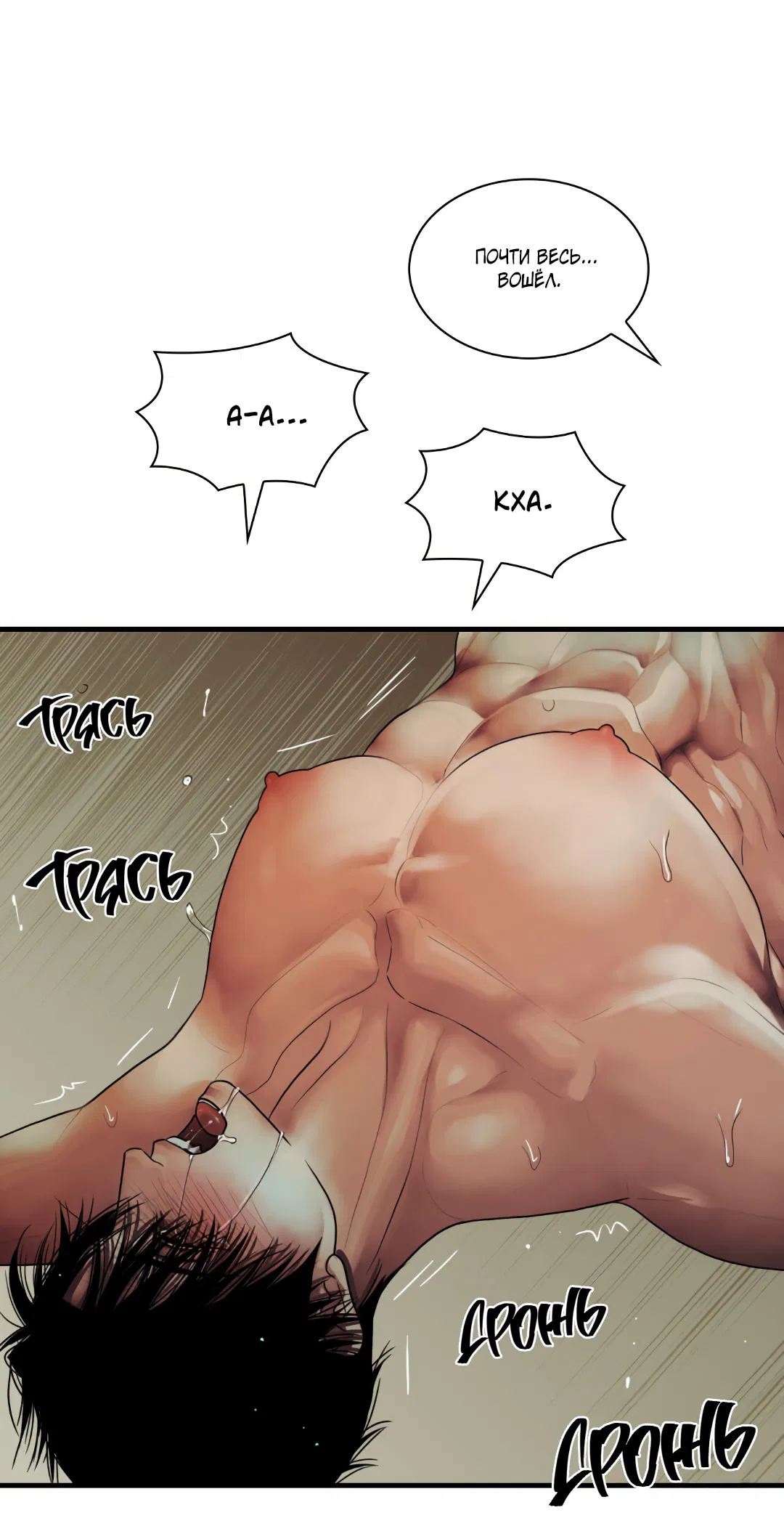 Манга Гниль - Глава 62 Страница 52