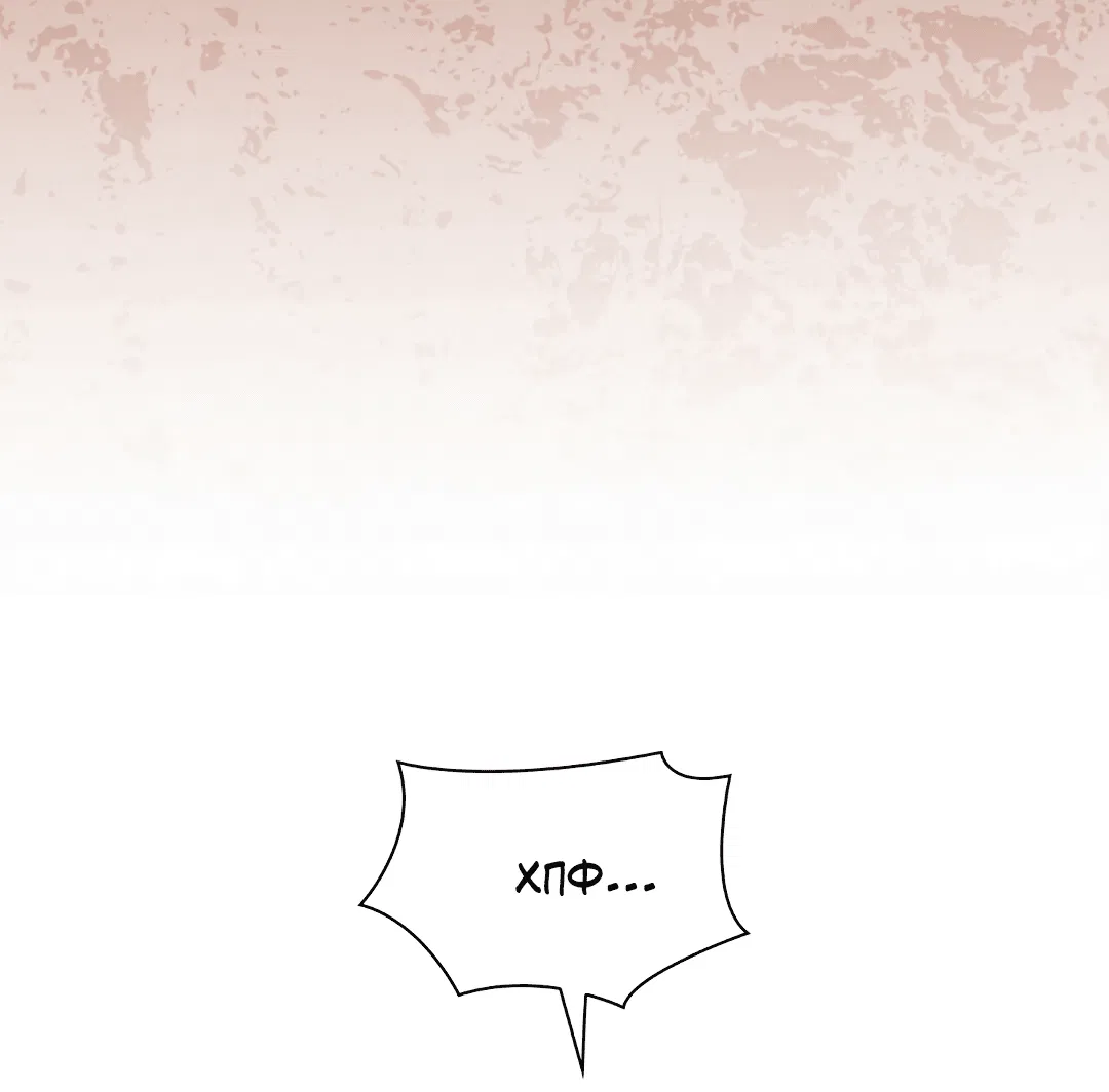 Манга Гниль - Глава 62 Страница 19