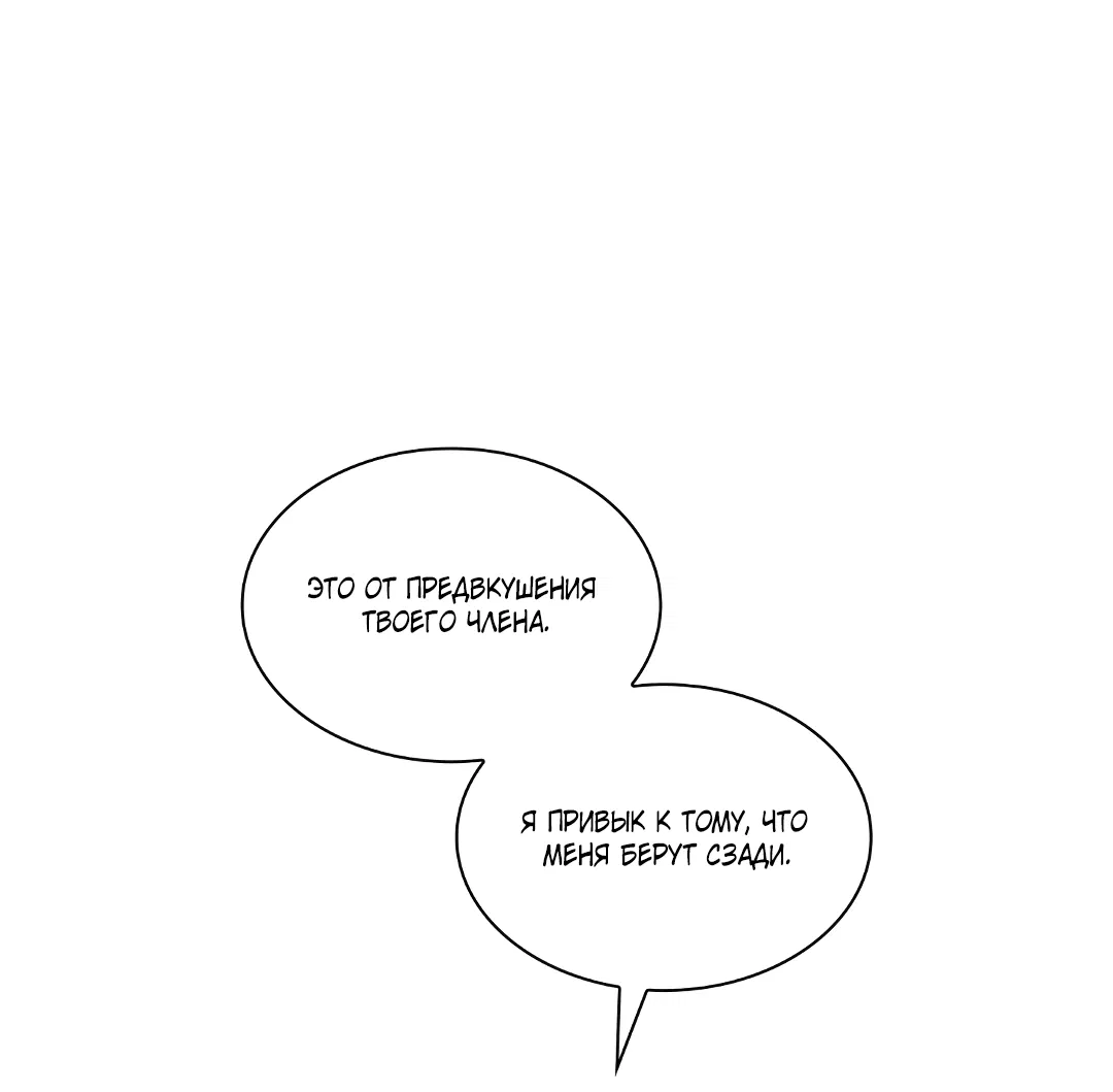 Манга Гниль - Глава 62 Страница 24