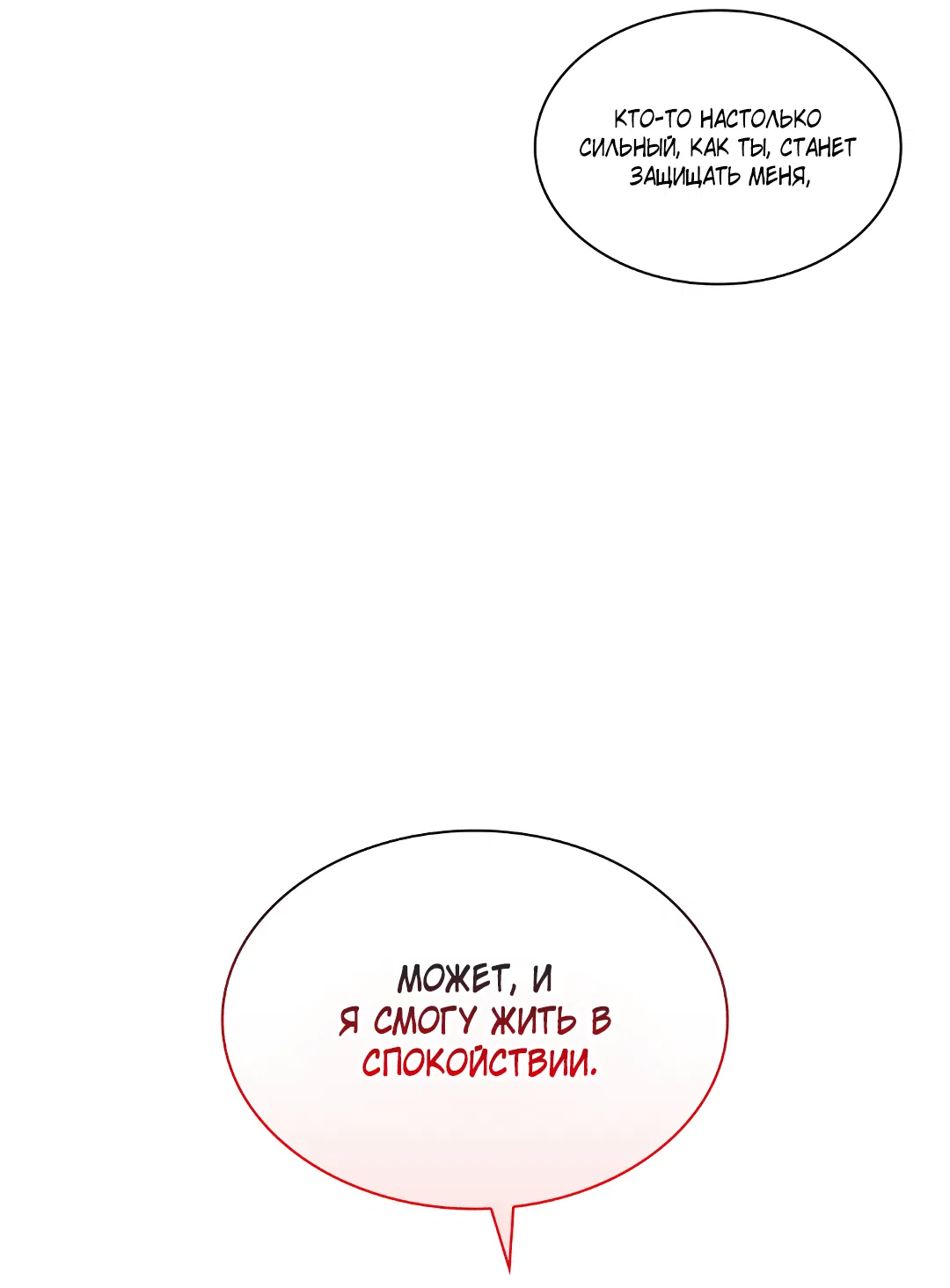 Манга Гниль - Глава 62 Страница 5