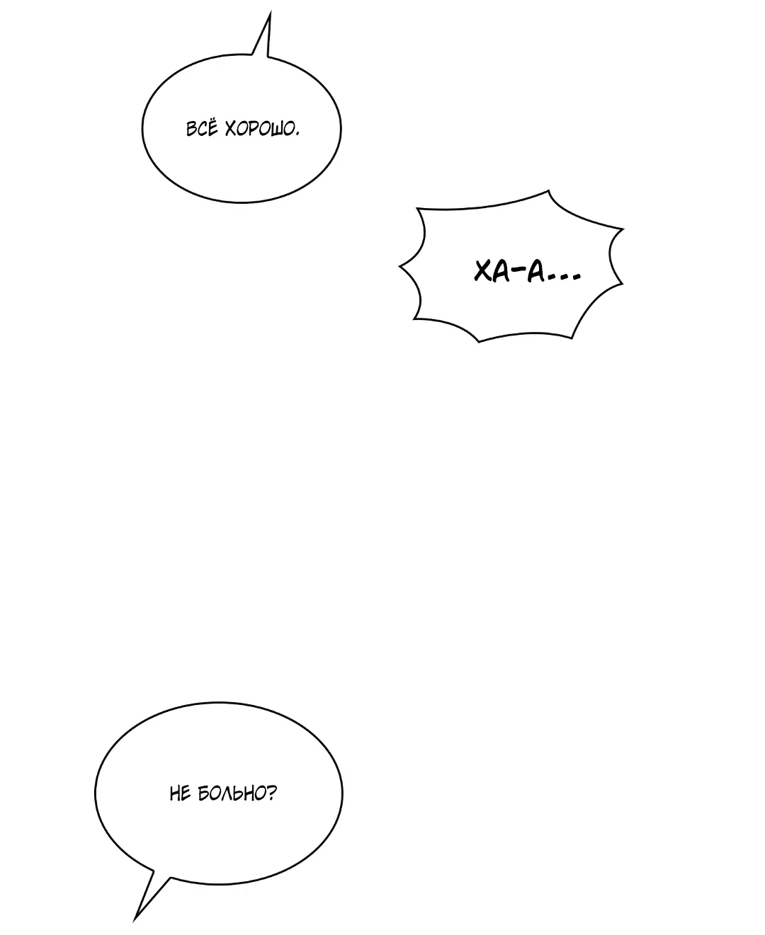 Манга Гниль - Глава 62 Страница 37