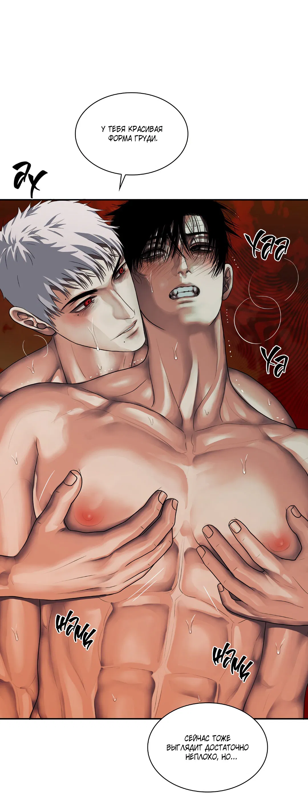 Манга Гниль - Глава 63 Страница 13