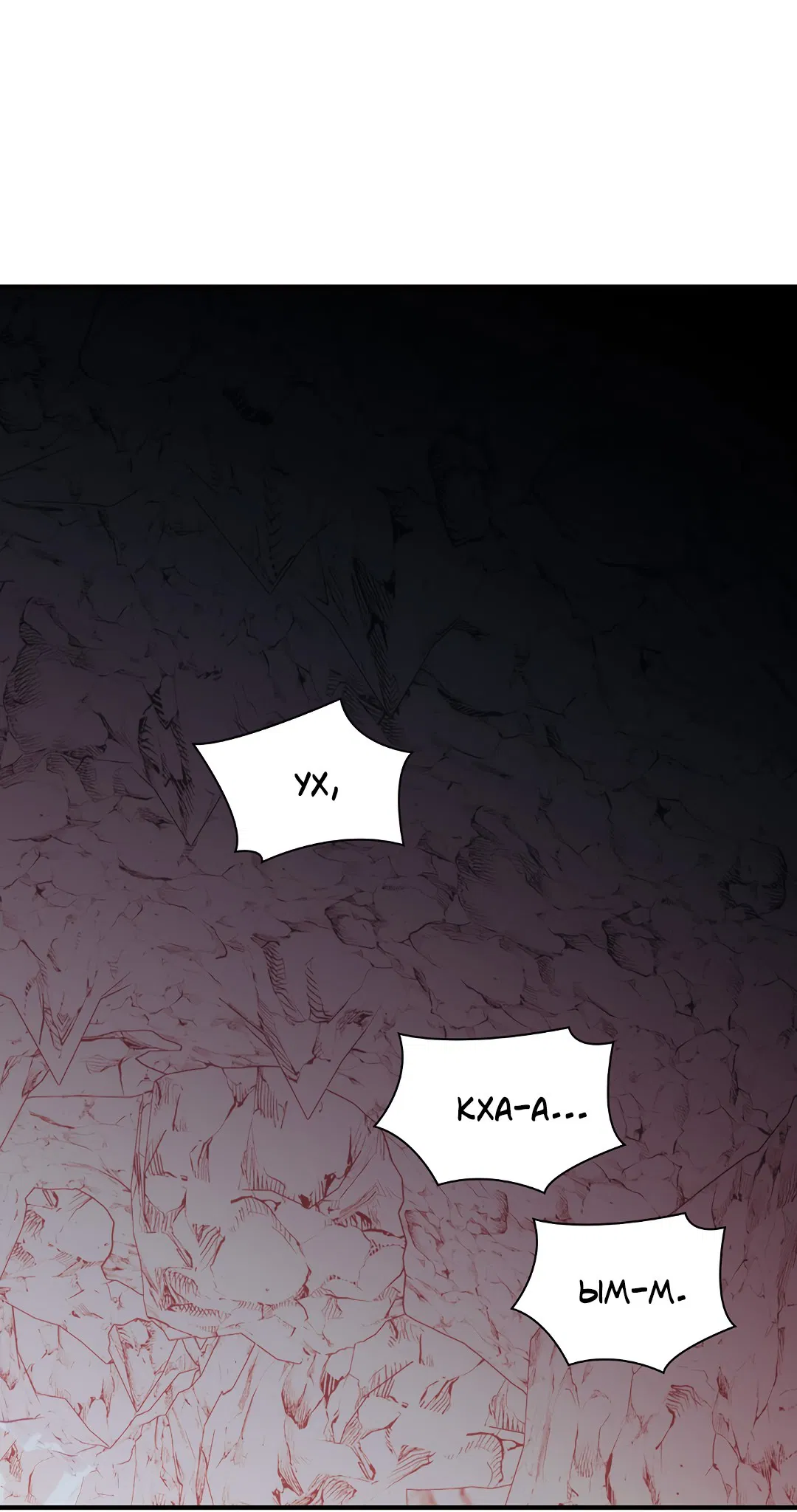 Манга Гниль - Глава 63 Страница 66