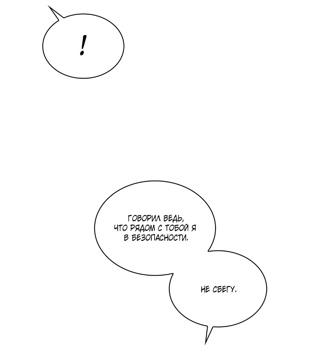 Манга Гниль - Глава 63 Страница 46