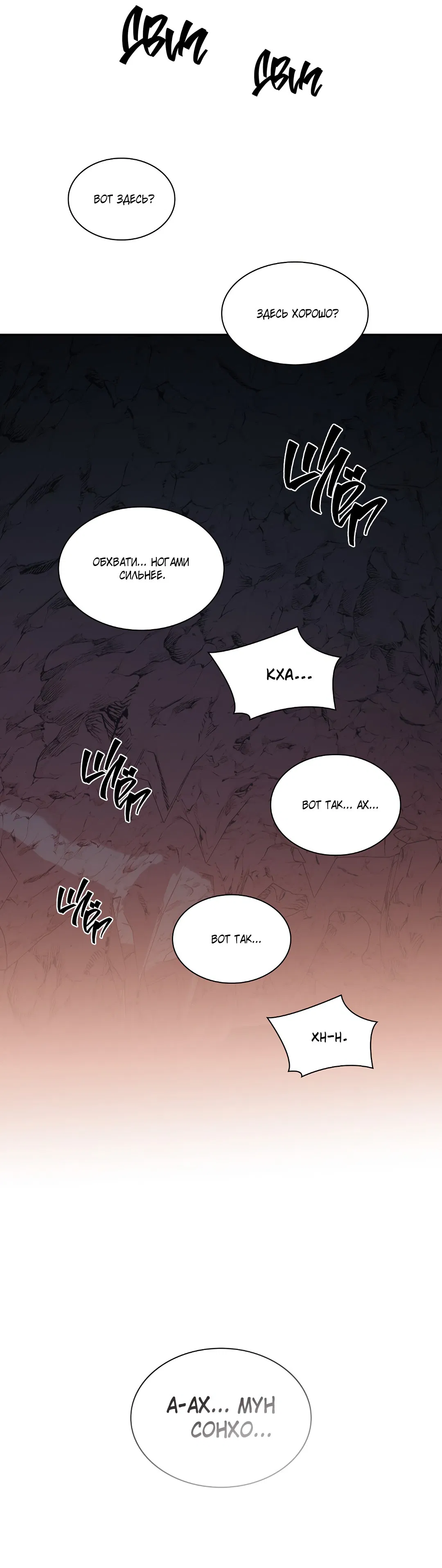 Манга Гниль - Глава 63 Страница 41