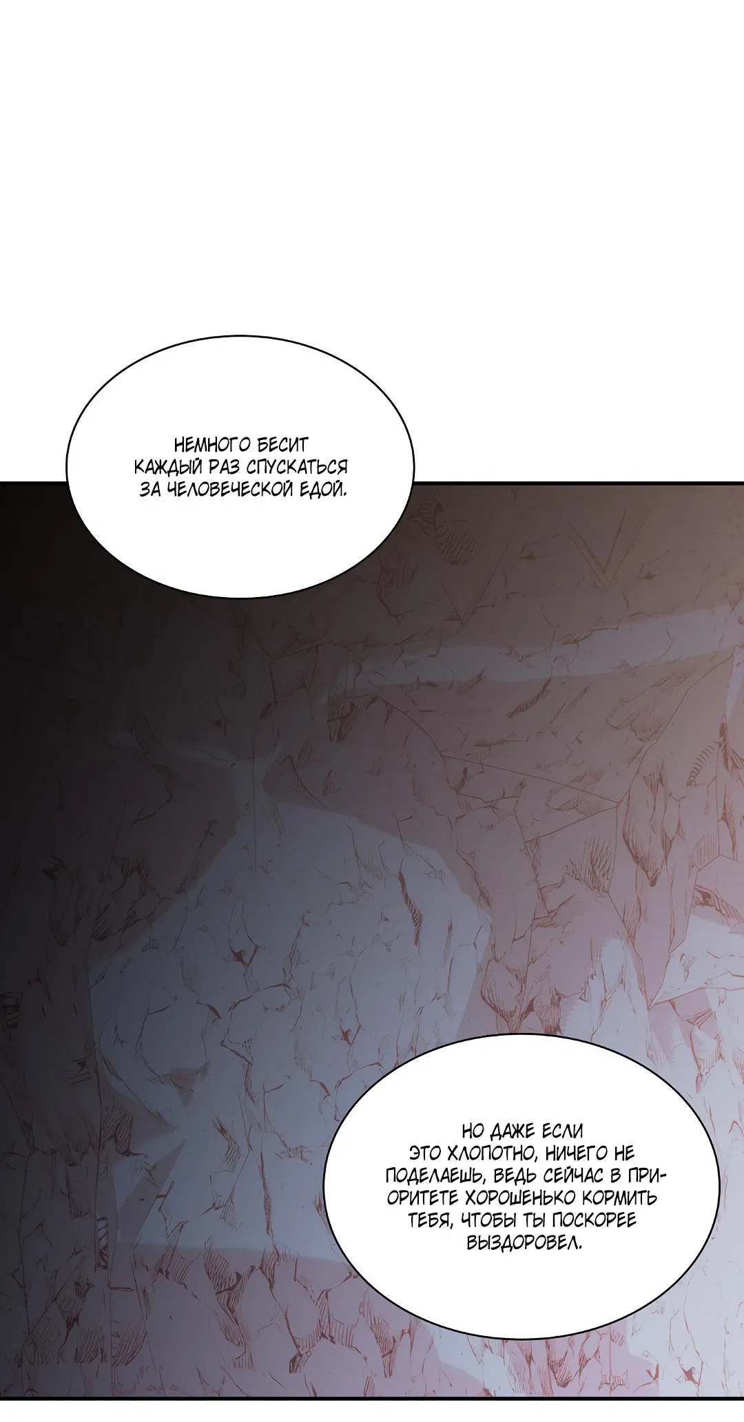 Манга Гниль - Глава 63 Страница 43