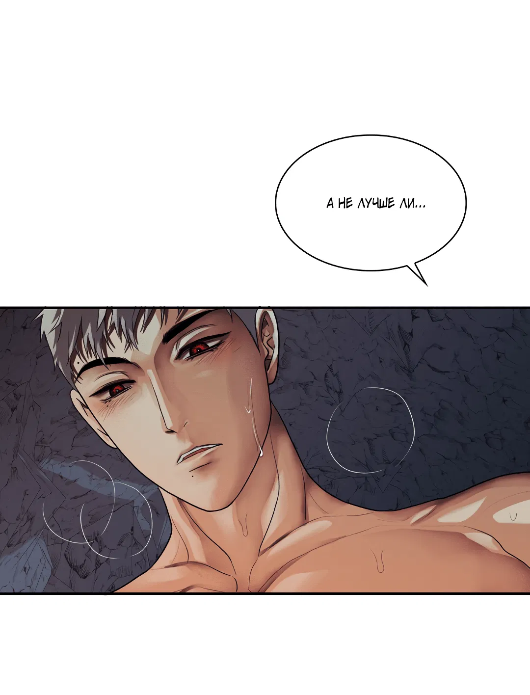 Манга Гниль - Глава 63 Страница 18