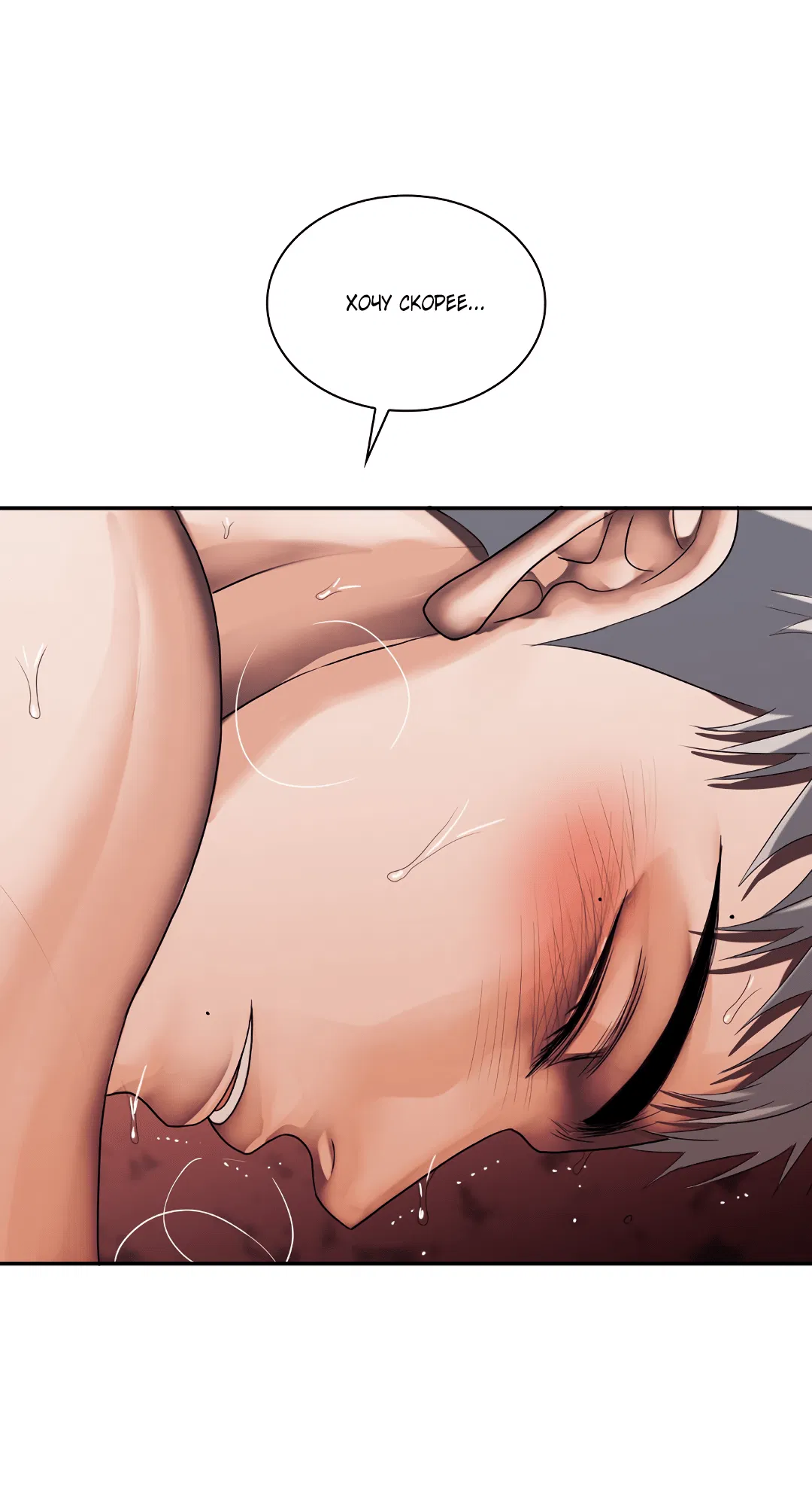 Манга Гниль - Глава 63 Страница 35