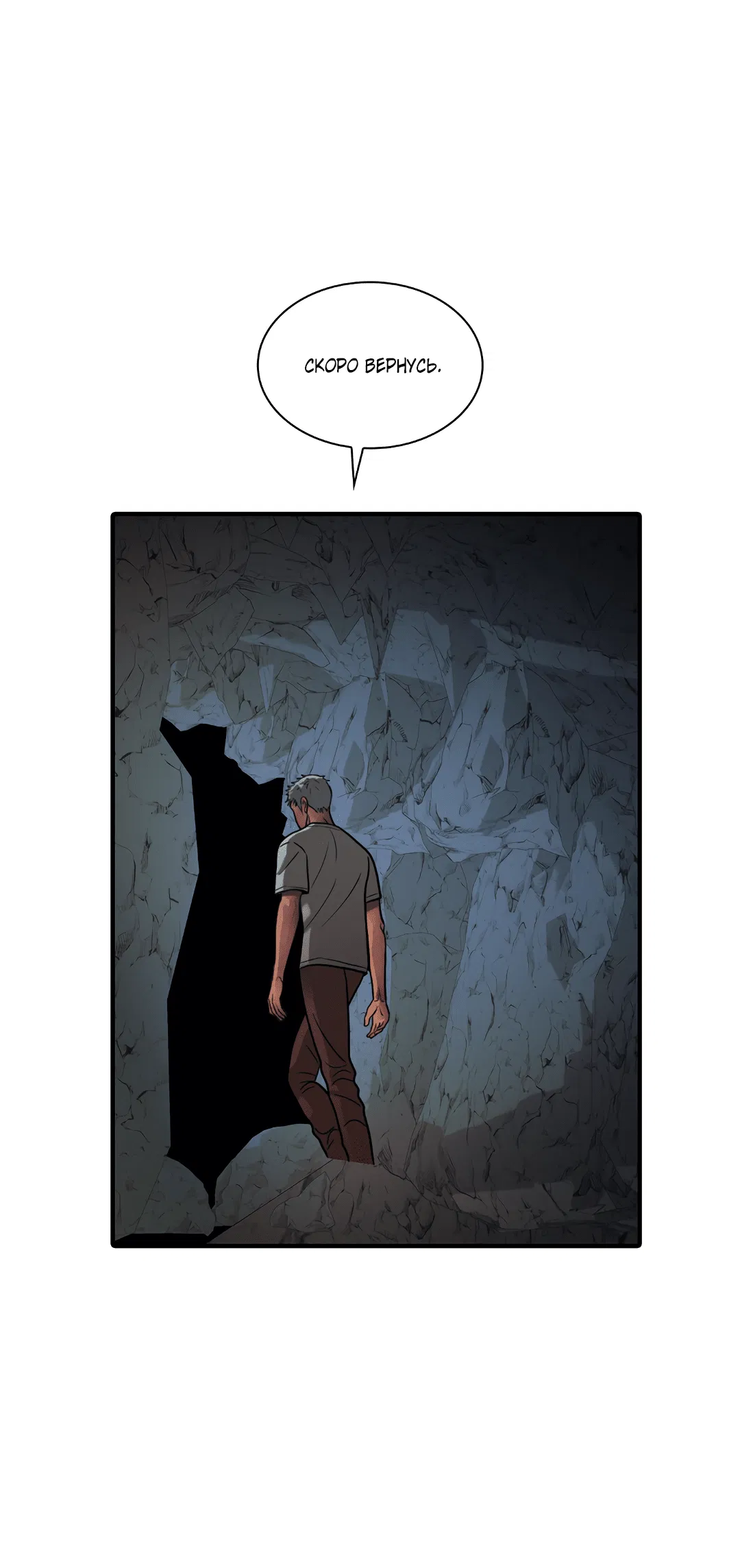 Манга Гниль - Глава 63 Страница 57