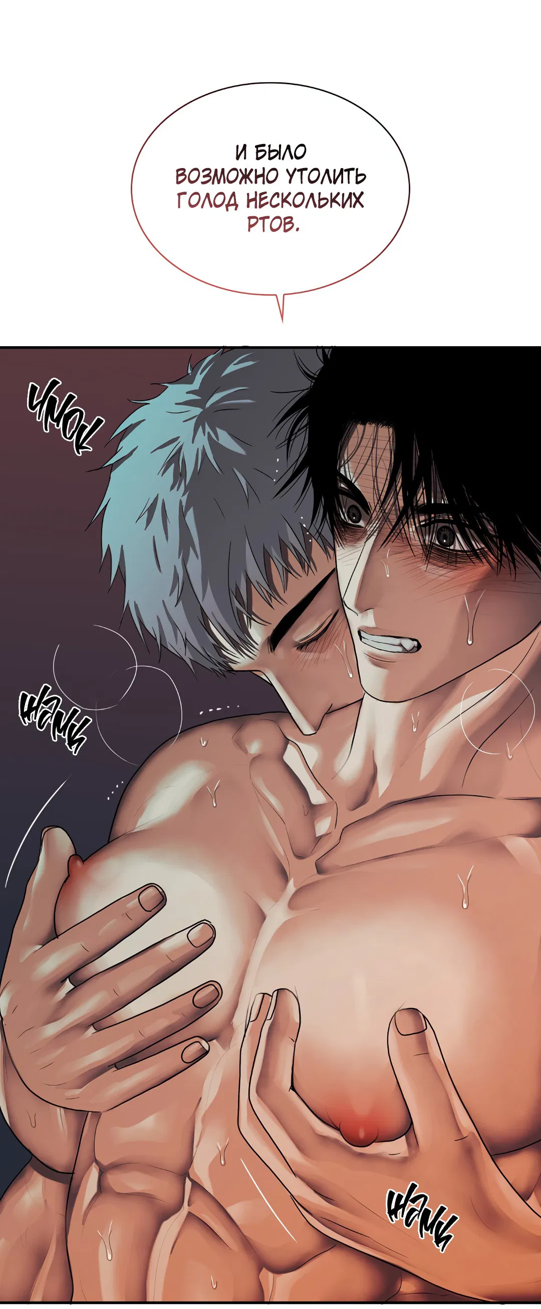 Манга Гниль - Глава 63 Страница 15