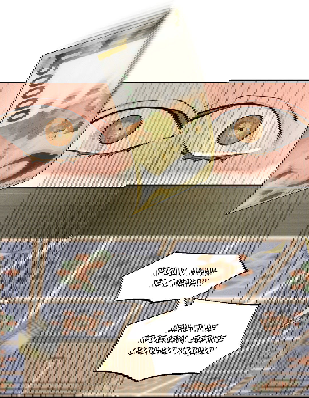 Манга Гниль - Глава 64 Страница 104