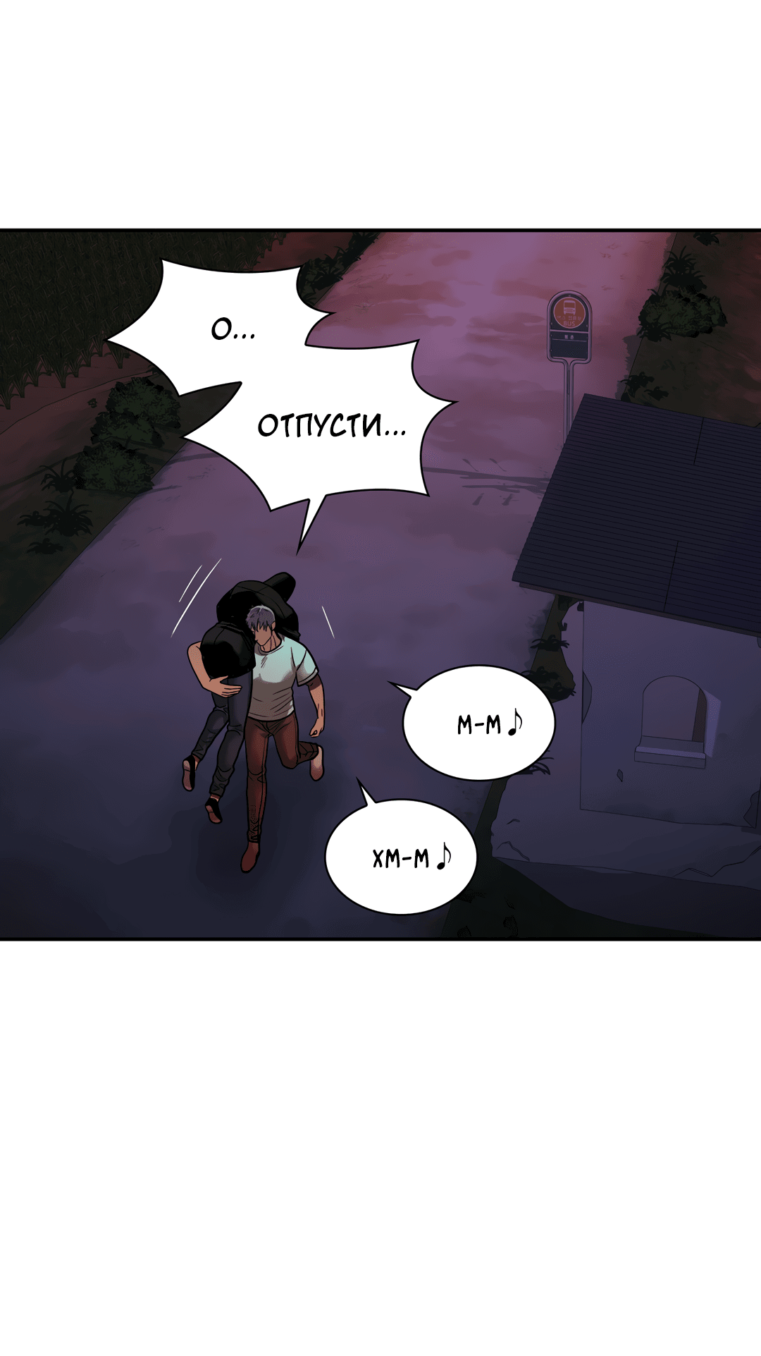 Манга Гниль - Глава 64 Страница 69