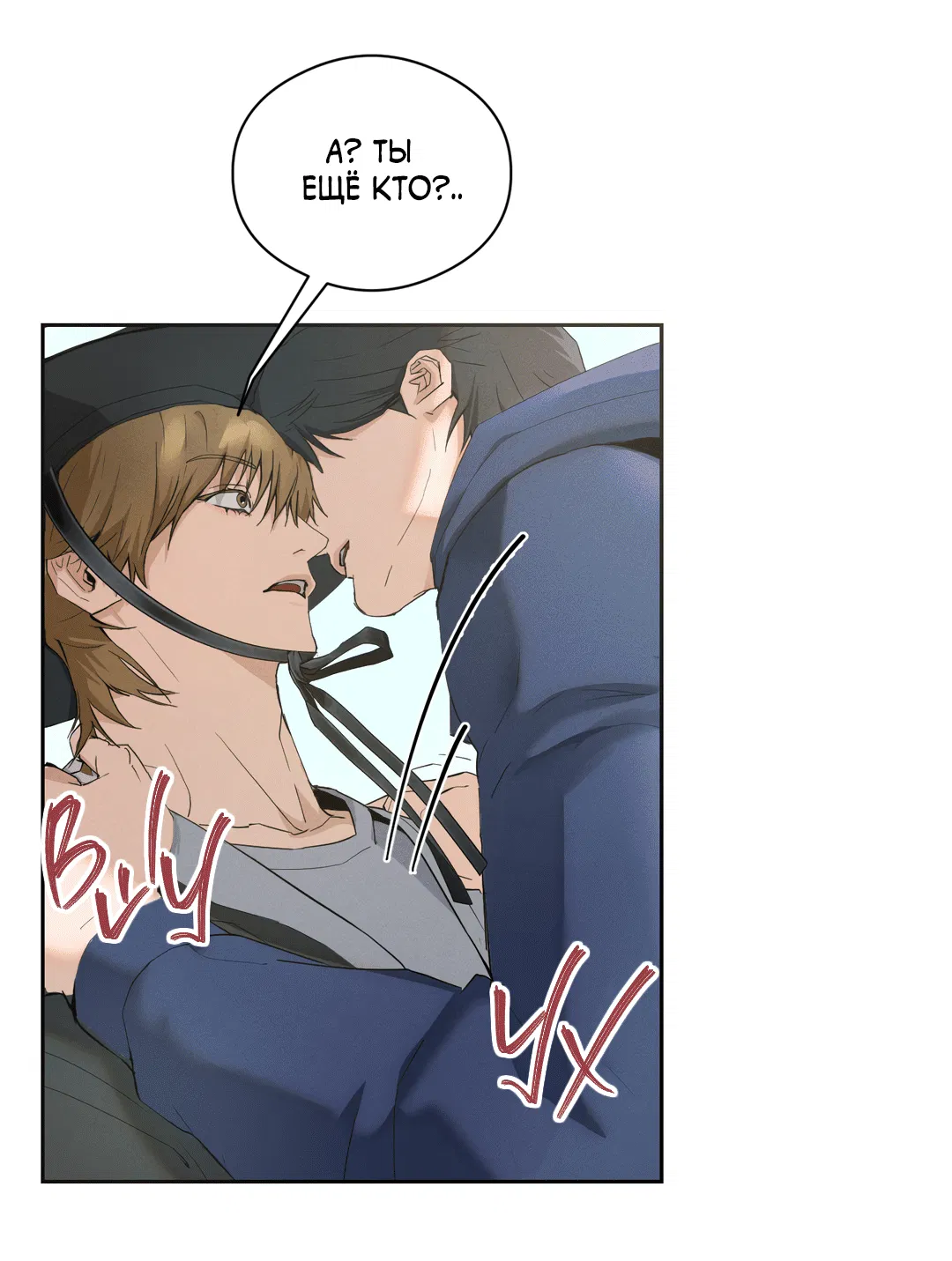 Манга Гниль - Глава 64 Страница 97