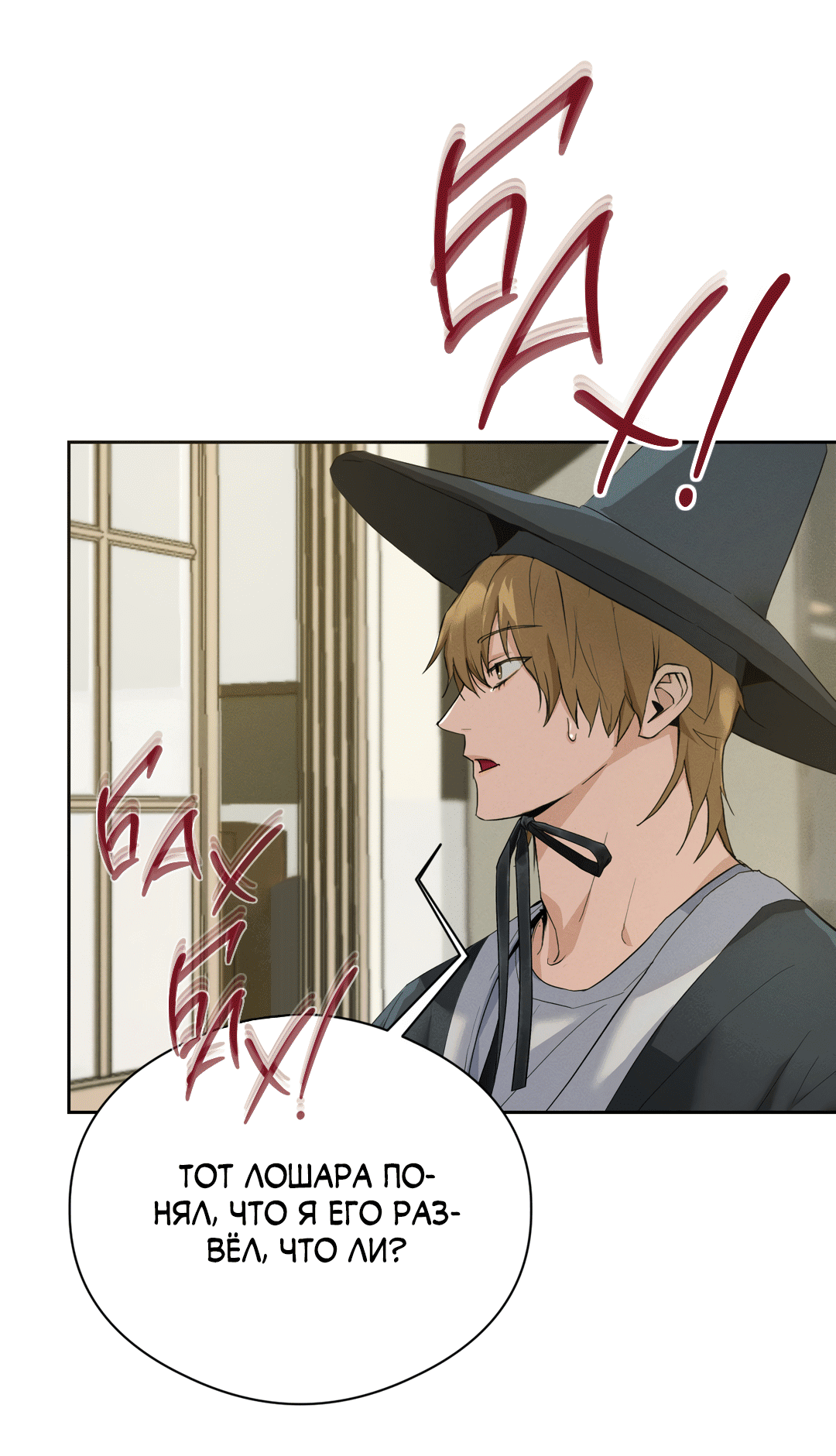 Манга Гниль - Глава 64 Страница 96