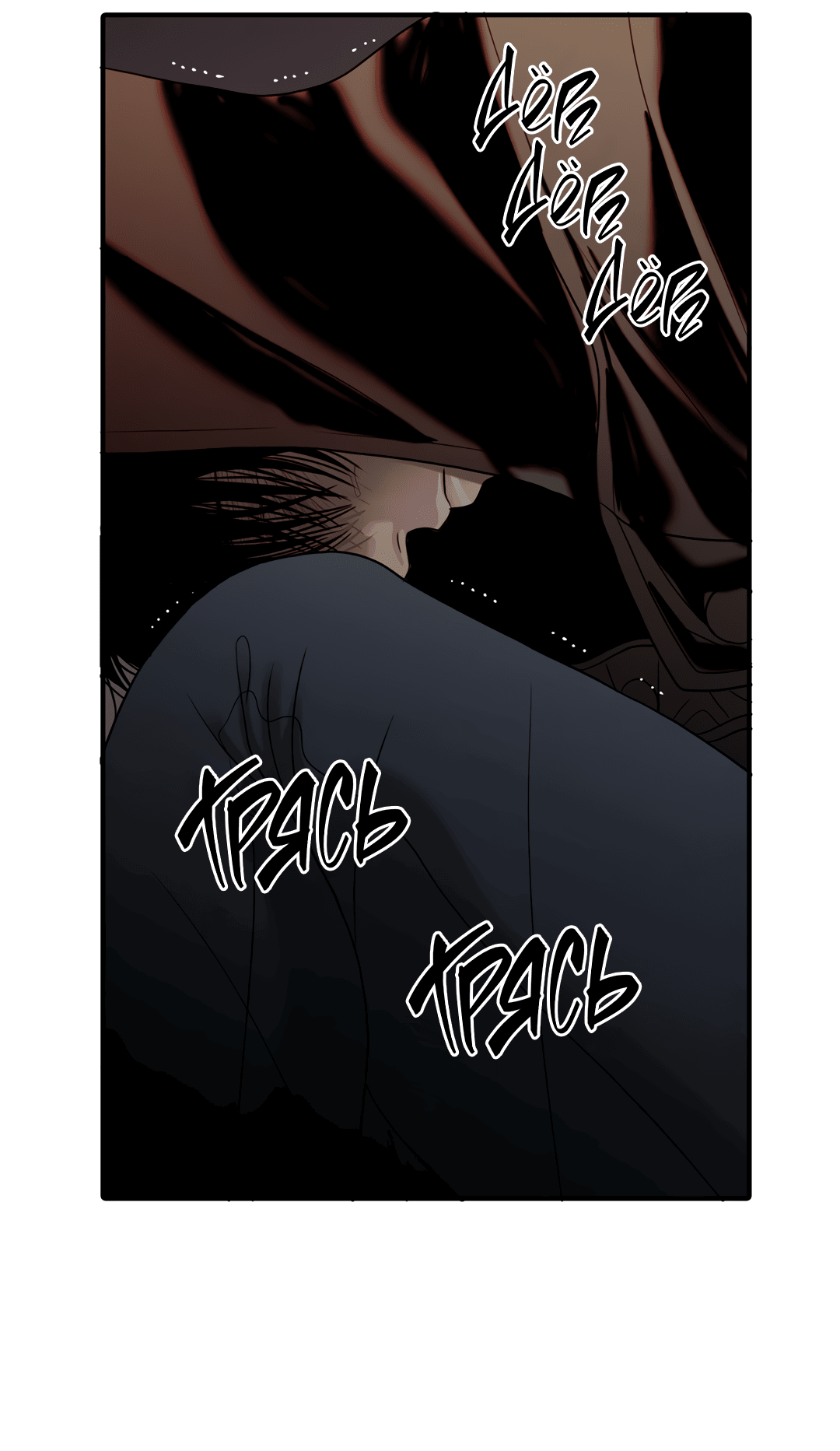 Манга Гниль - Глава 64 Страница 41