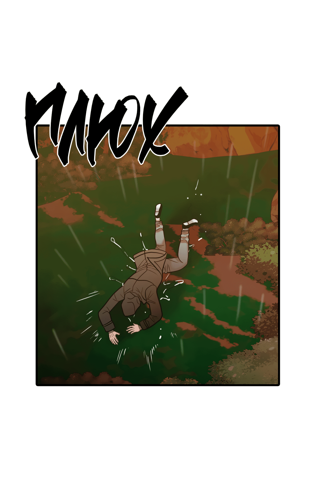 Манга Гниль - Глава 64 Страница 30