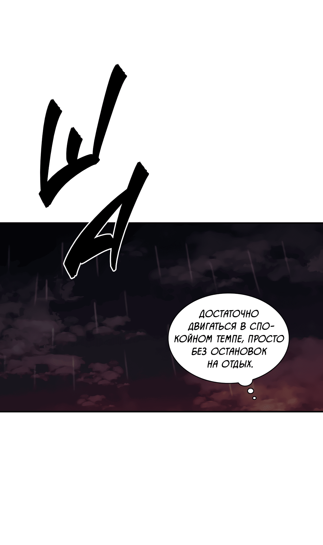 Манга Гниль - Глава 64 Страница 32