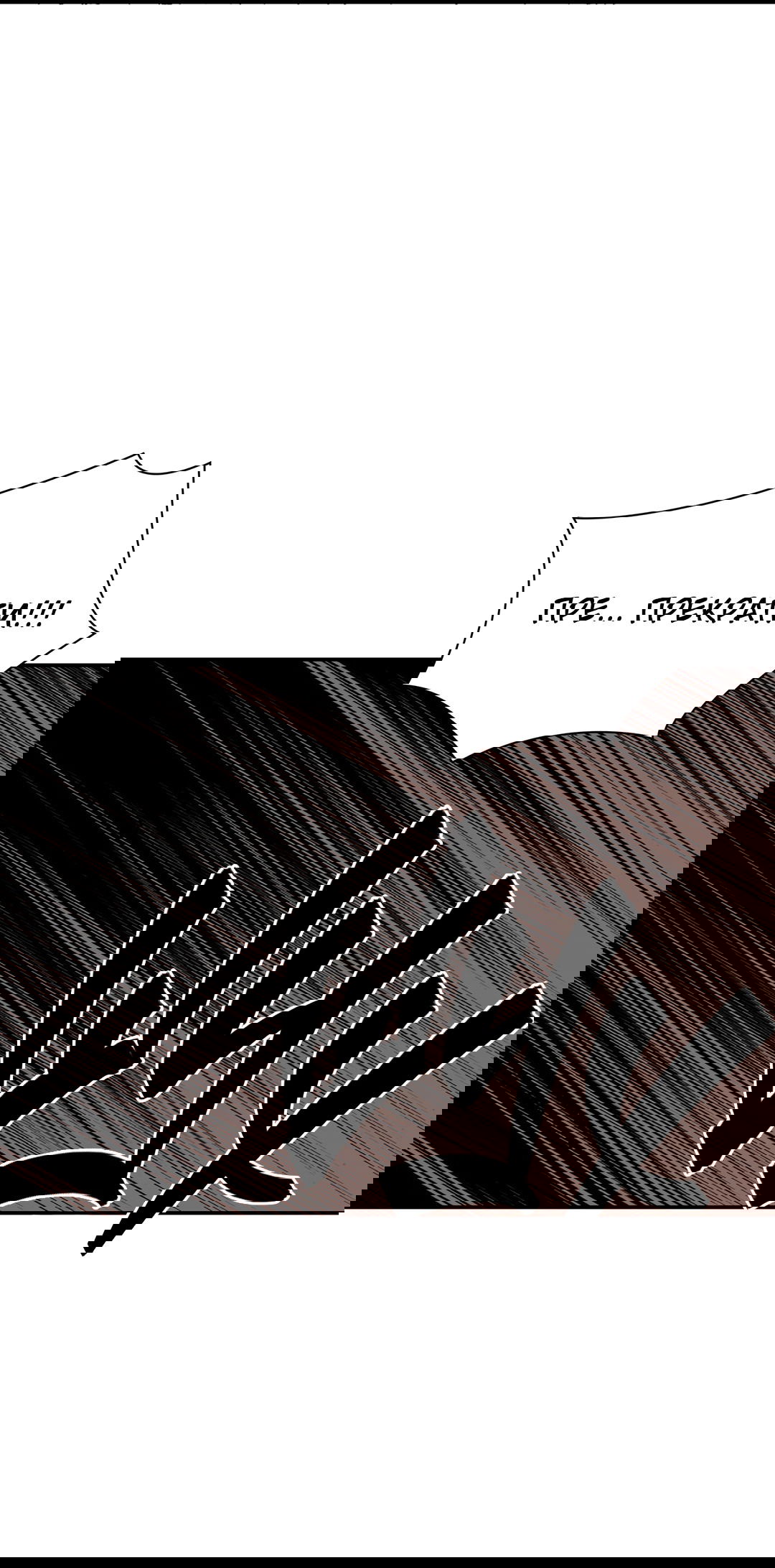 Манга Гниль - Глава 64 Страница 80