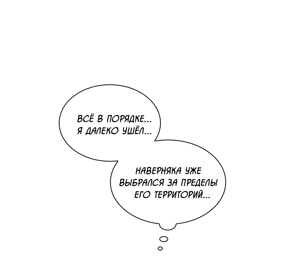 Манга Гниль - Глава 64 Страница 40