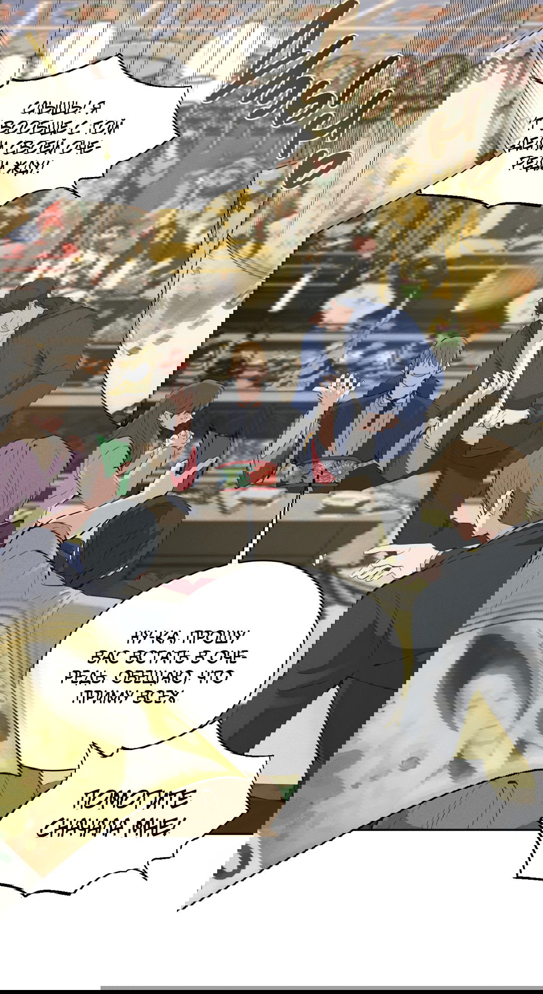 Манга Гниль - Глава 64 Страница 105