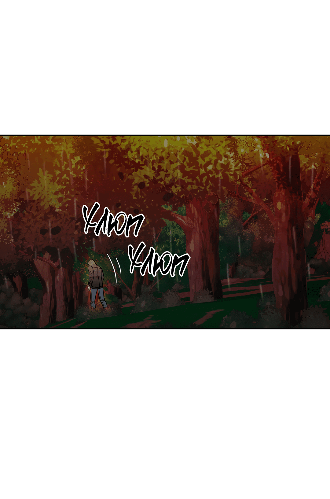 Манга Гниль - Глава 64 Страница 33