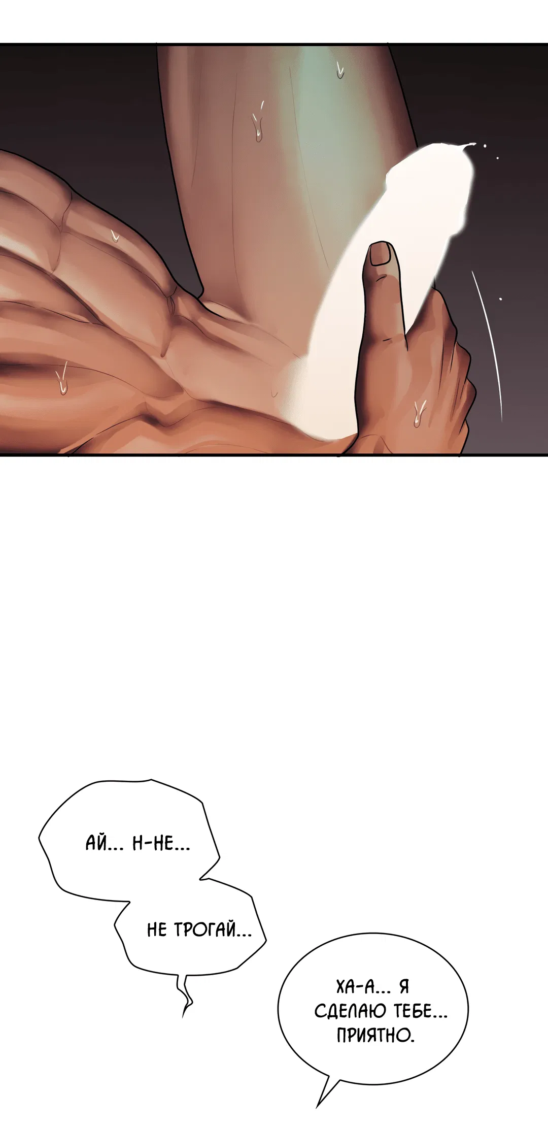 Манга Гниль - Глава 64 Страница 11