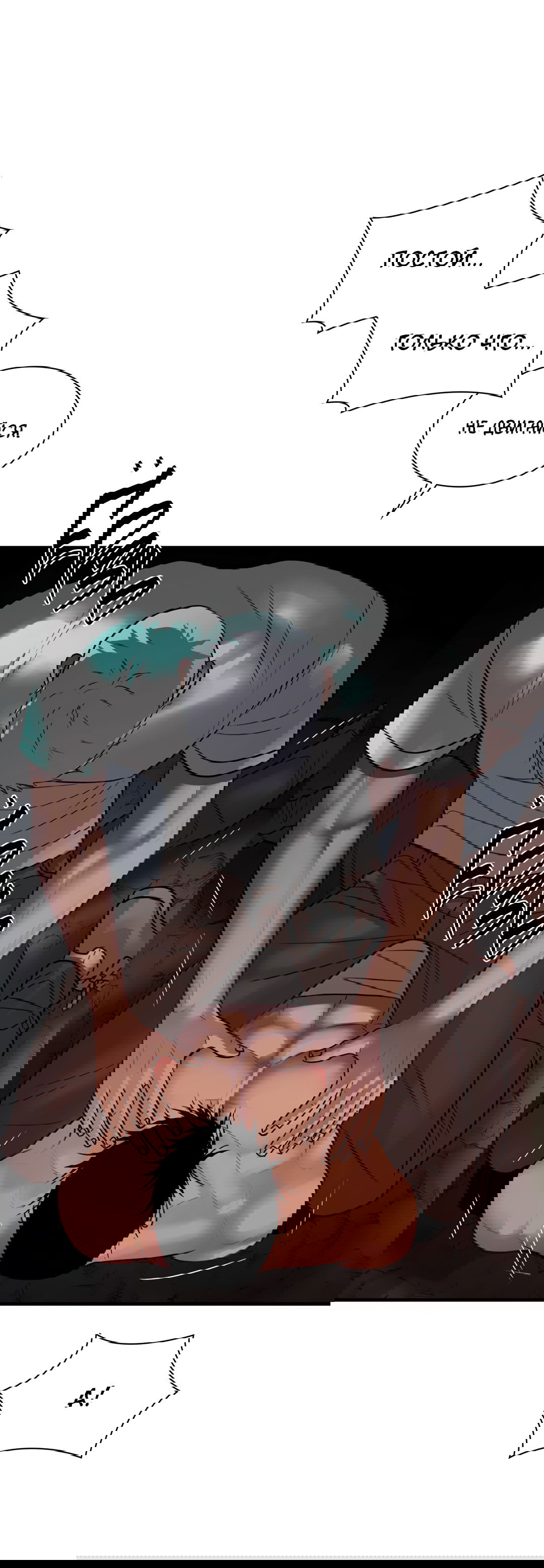 Манга Гниль - Глава 64 Страница 78