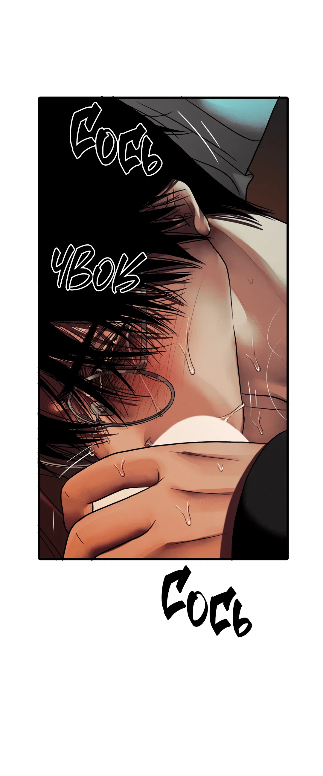 Манга Гниль - Глава 65 Страница 34