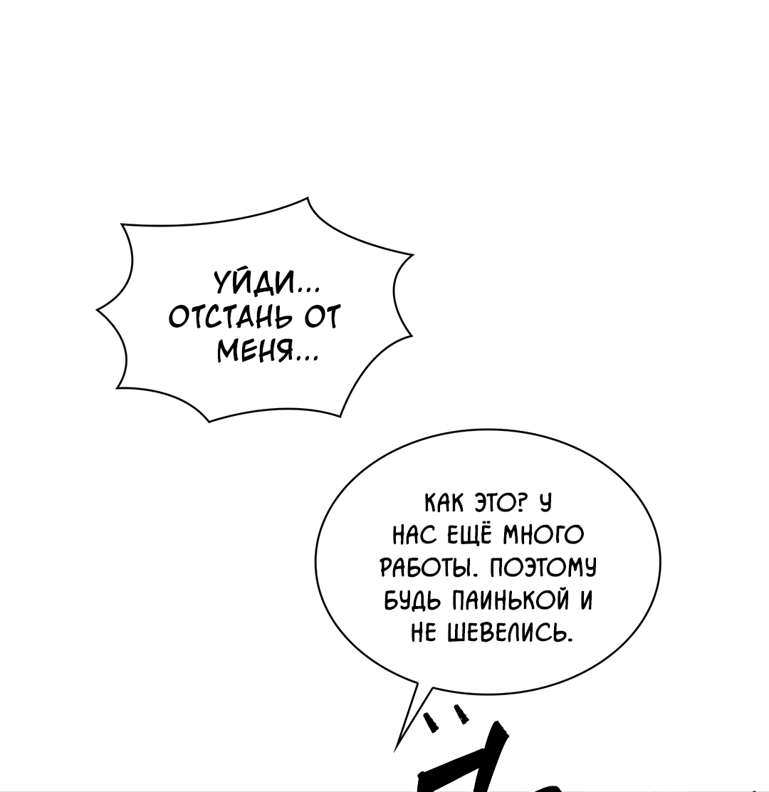 Манга Гниль - Глава 65 Страница 15