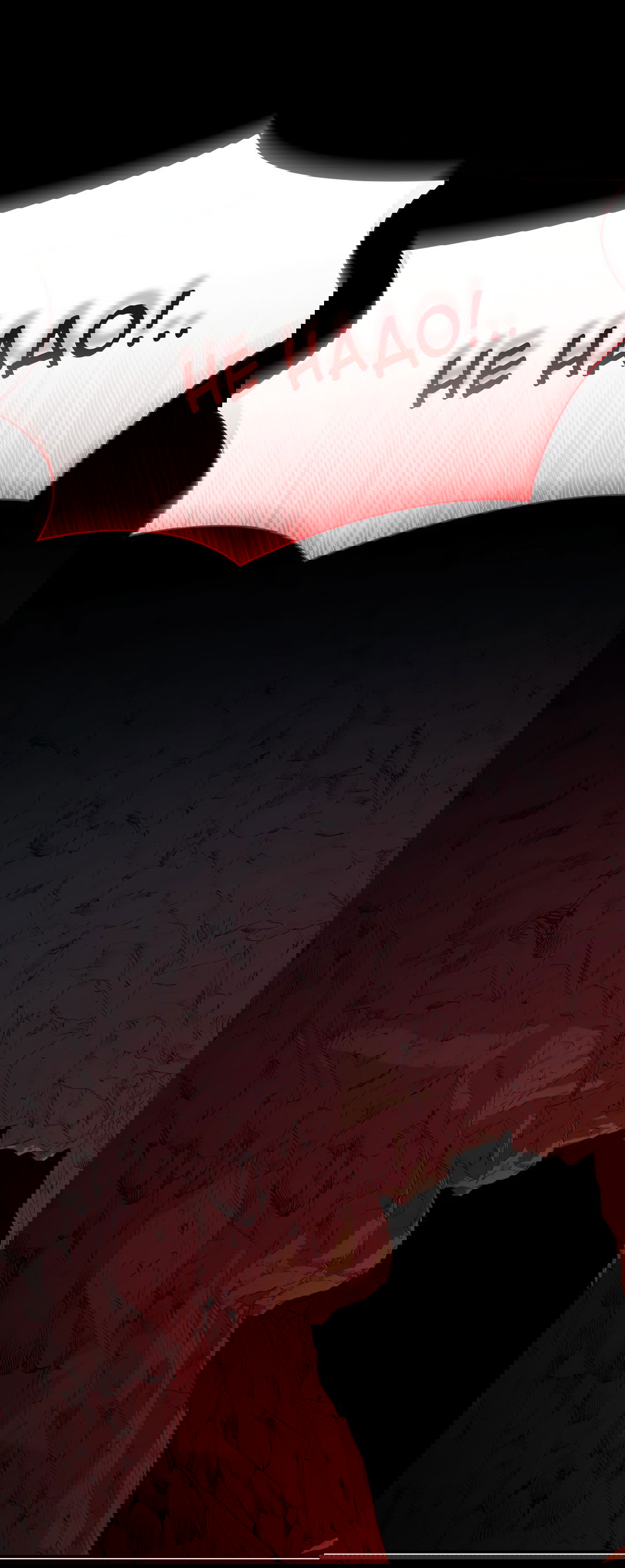 Манга Гниль - Глава 65 Страница 75