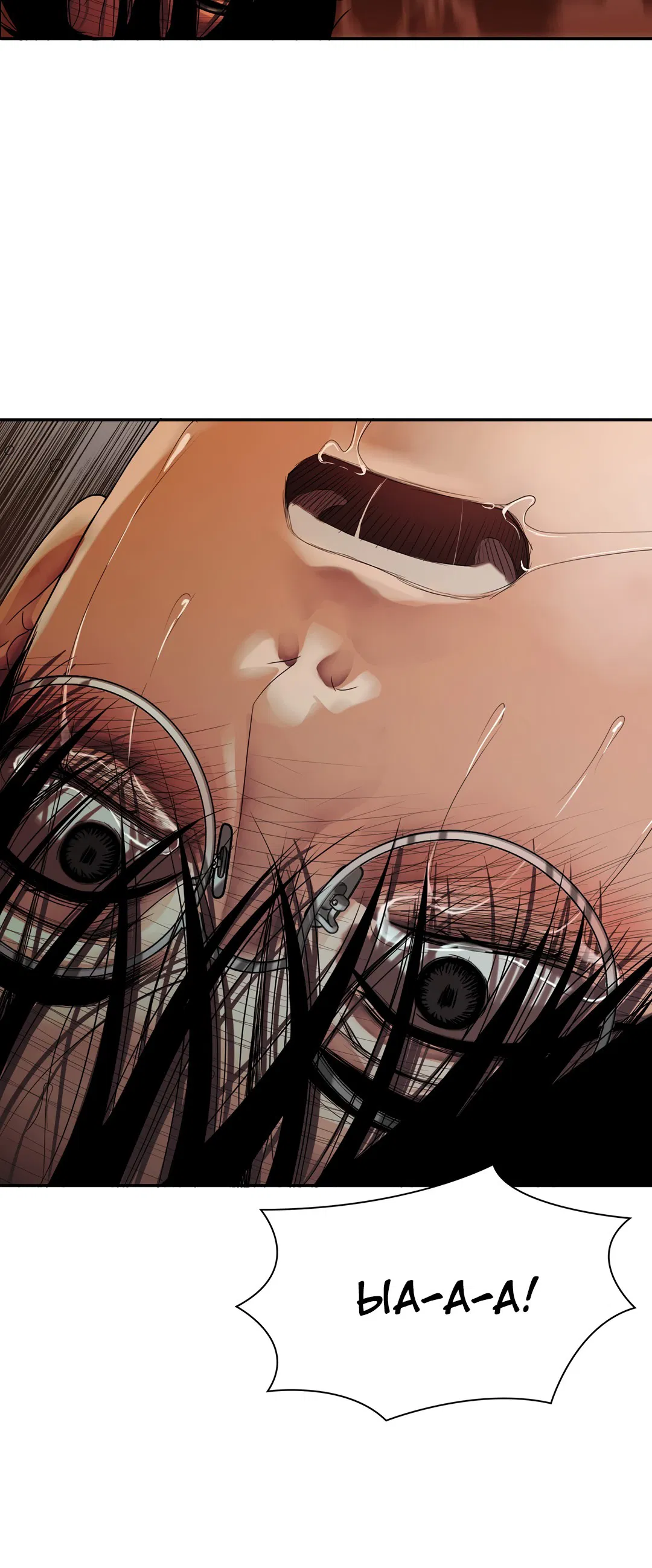 Манга Гниль - Глава 65 Страница 71