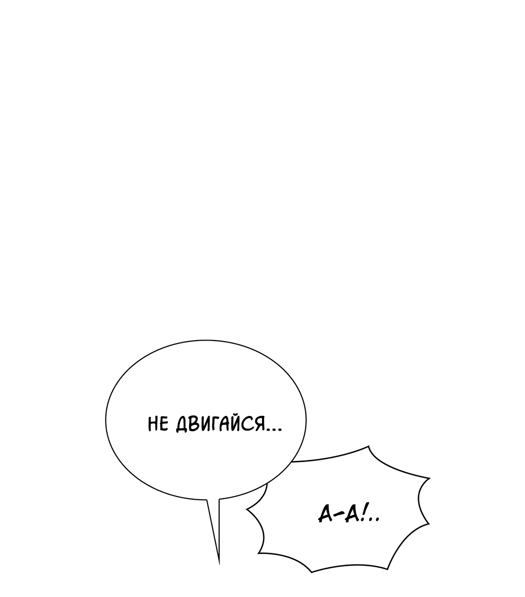 Манга Гниль - Глава 65 Страница 4