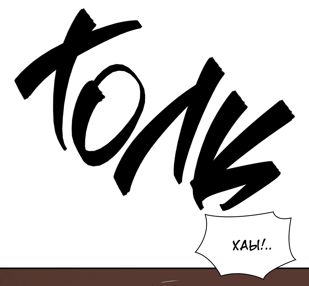 Манга Гниль - Глава 65 Страница 45