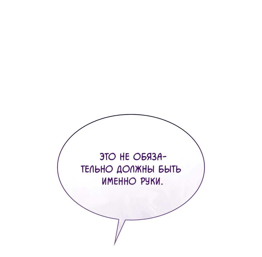 Манга Гниль - Глава 65 Страница 60