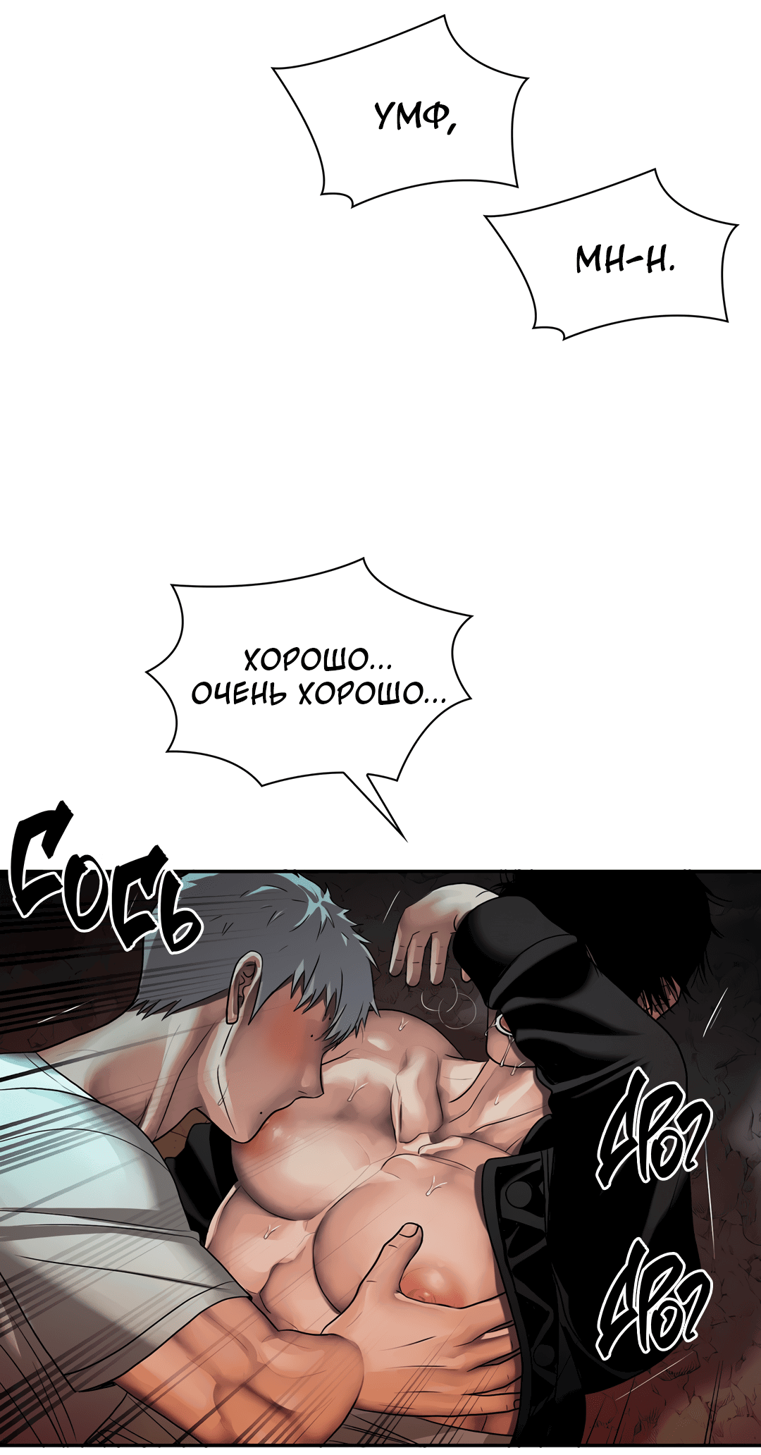 Манга Гниль - Глава 65 Страница 51