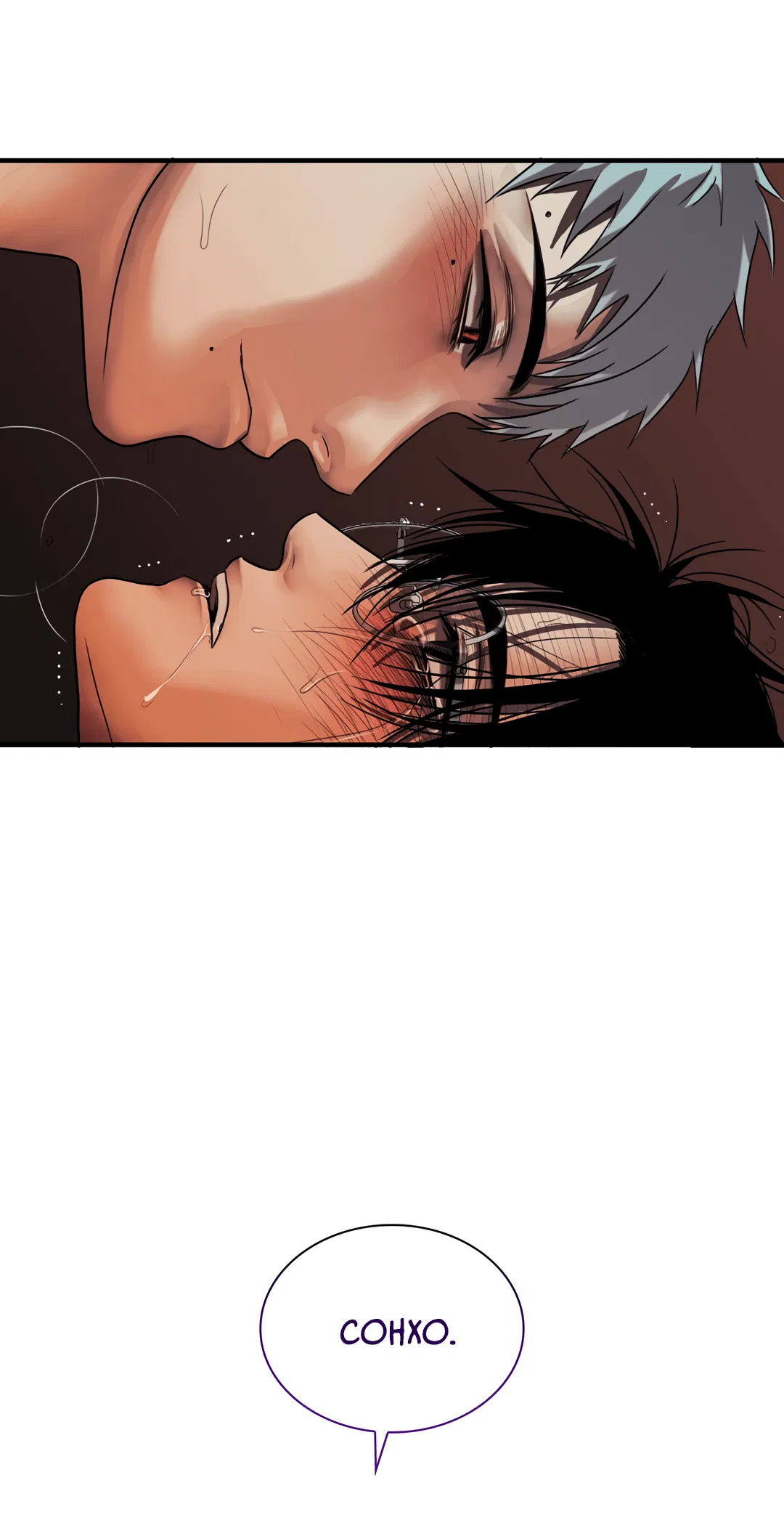 Манга Гниль - Глава 65 Страница 56