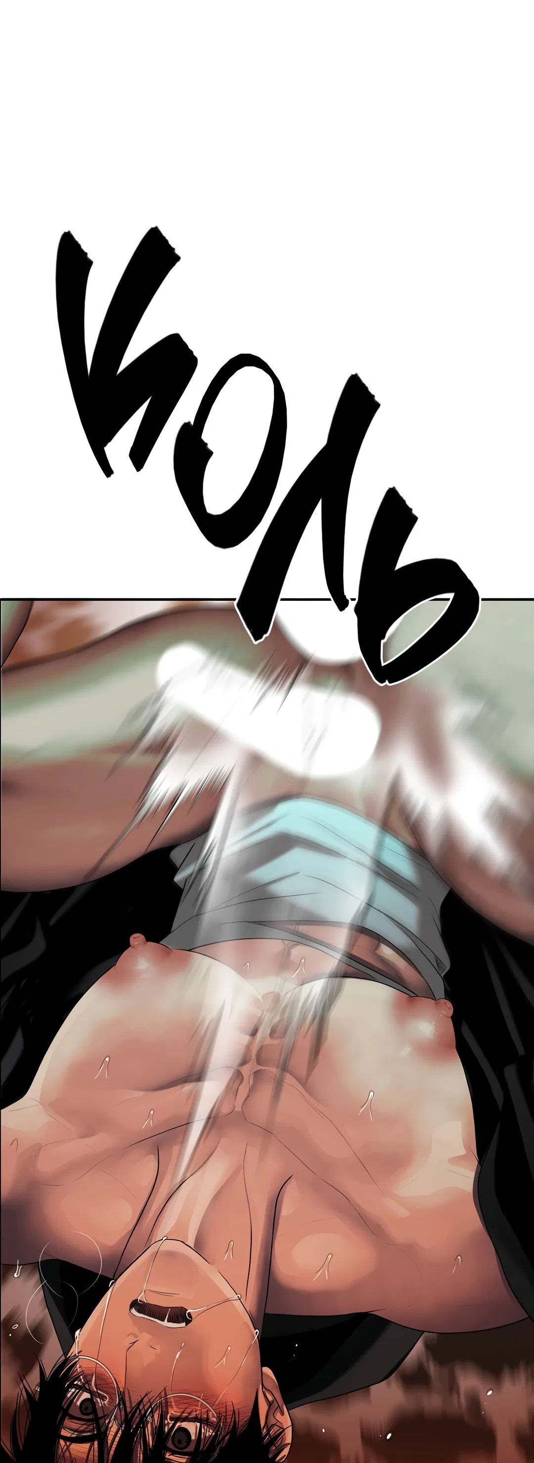 Манга Гниль - Глава 65 Страница 70