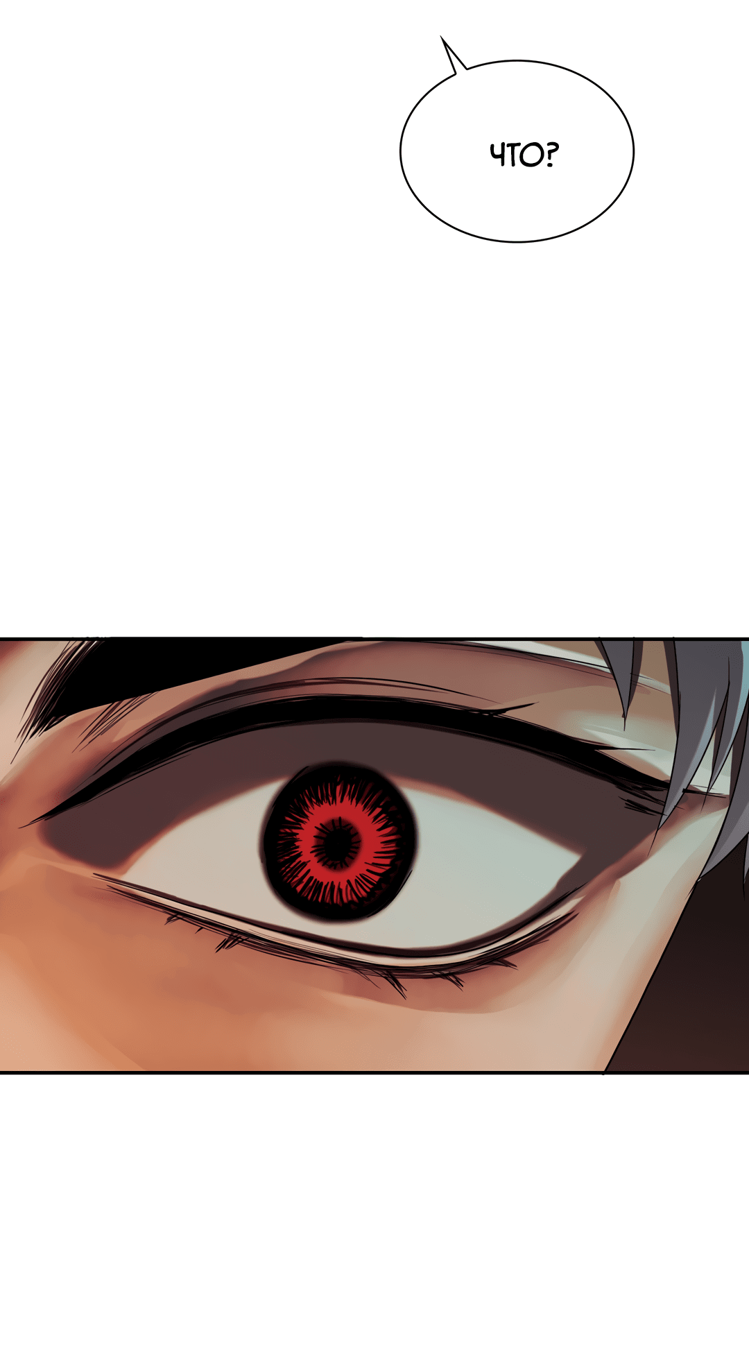 Манга Гниль - Глава 65 Страница 63