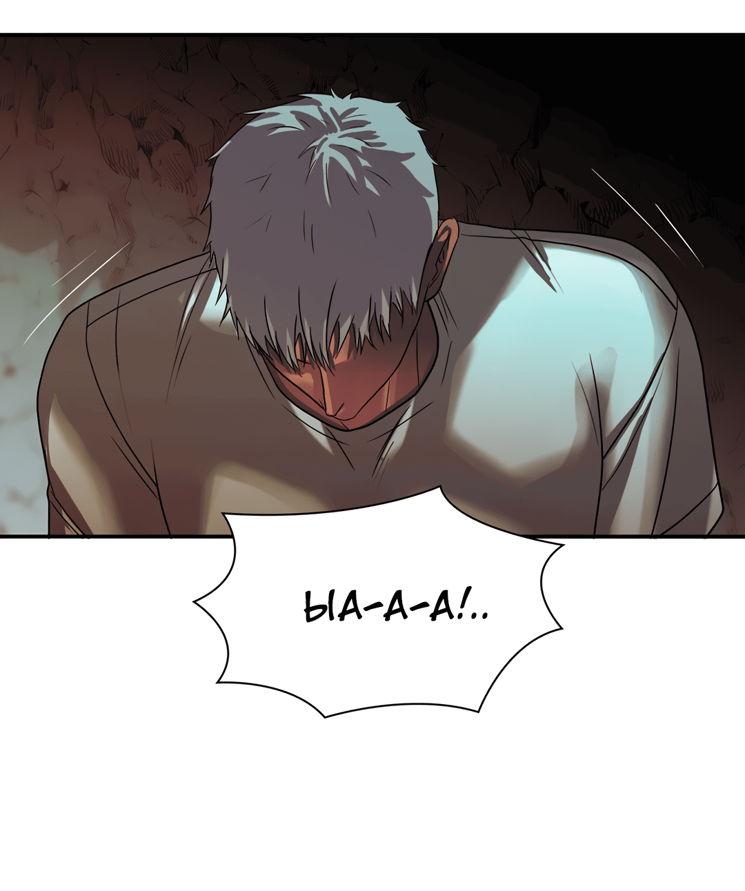 Манга Гниль - Глава 65 Страница 5