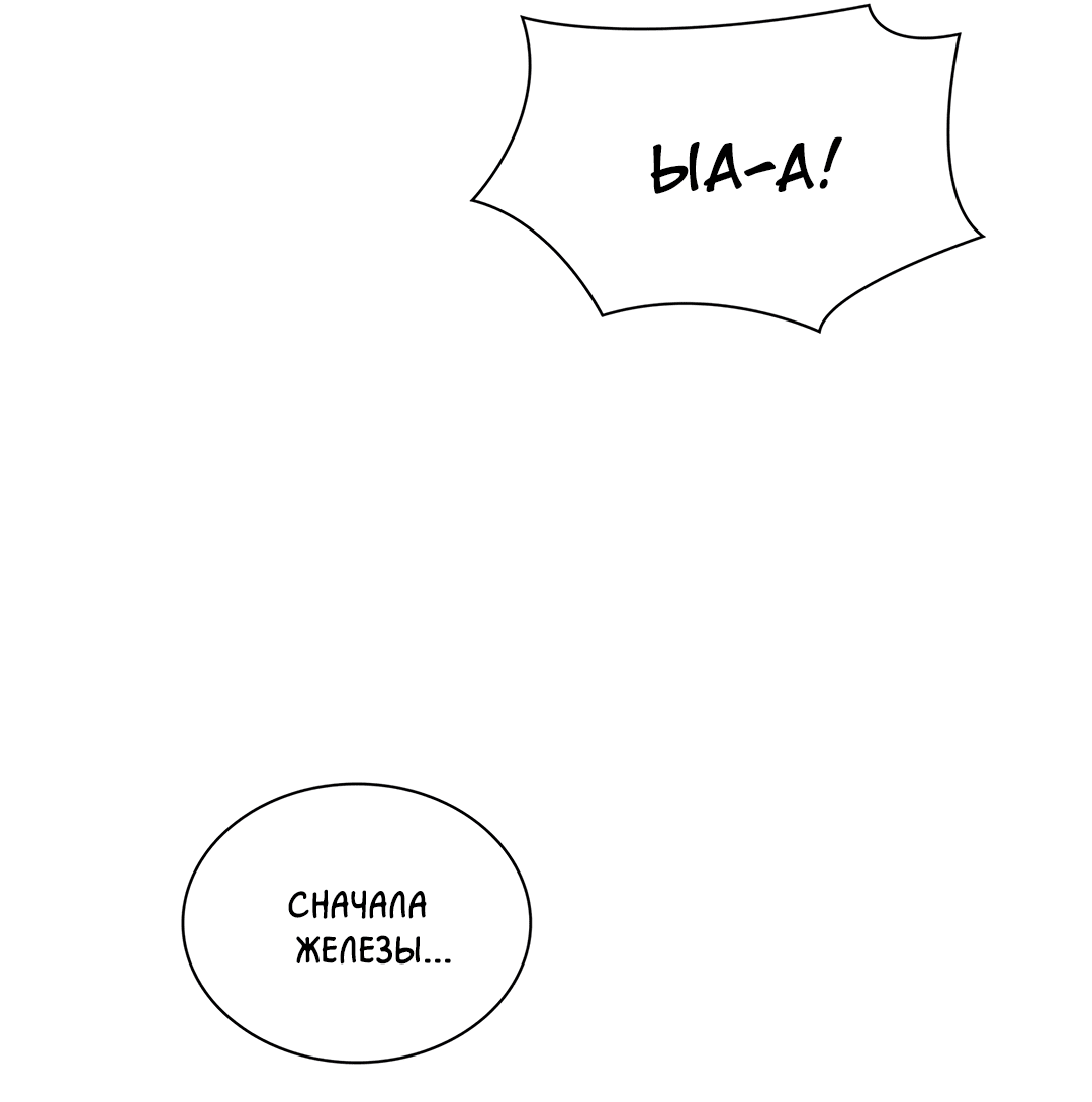 Манга Гниль - Глава 65 Страница 17