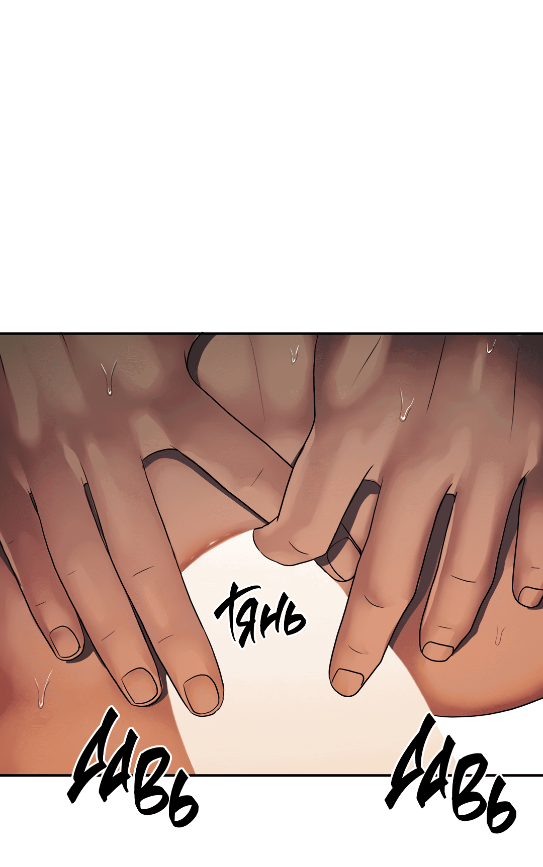 Манга Гниль - Глава 65 Страница 39