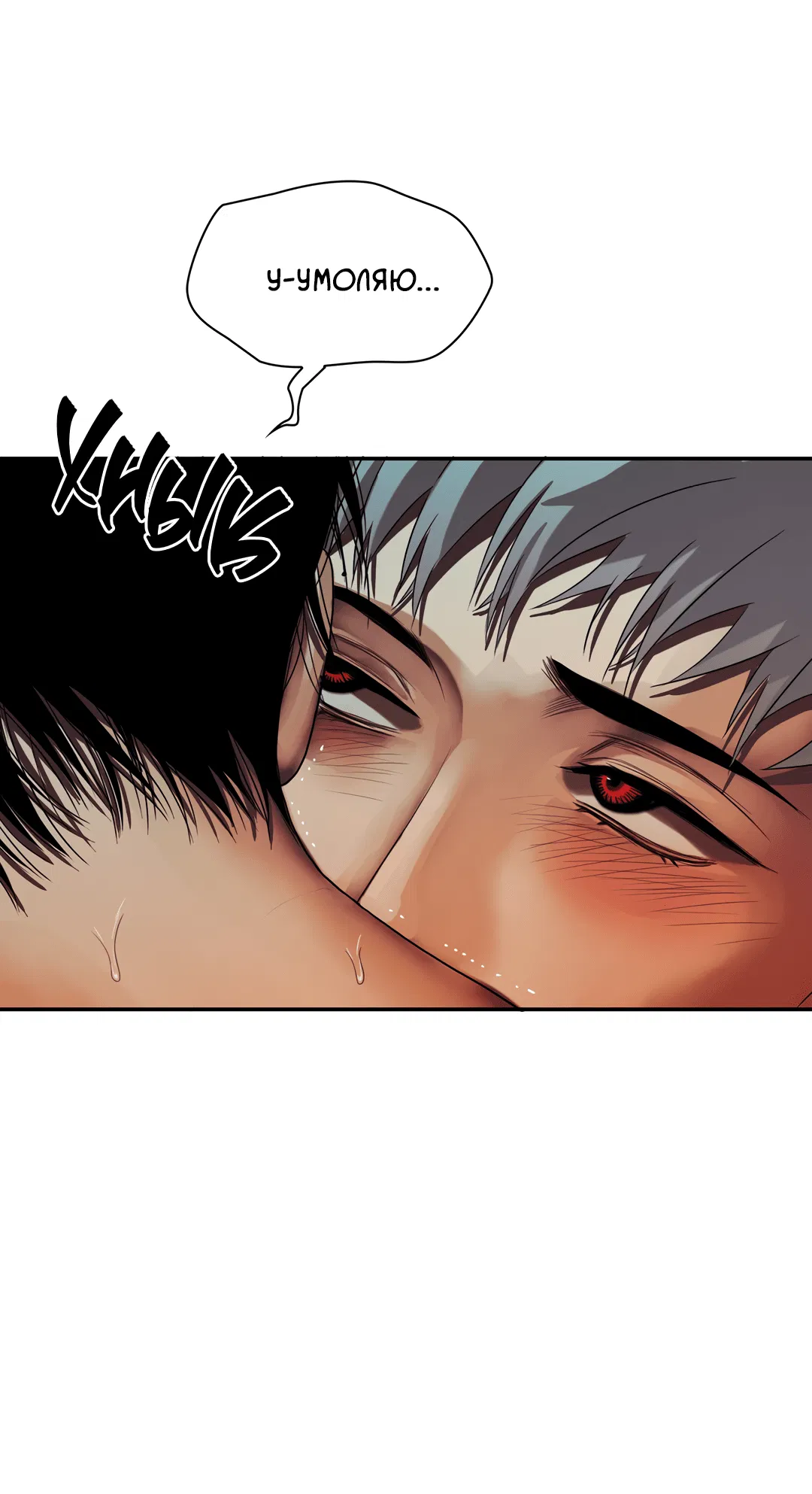 Манга Гниль - Глава 65 Страница 44