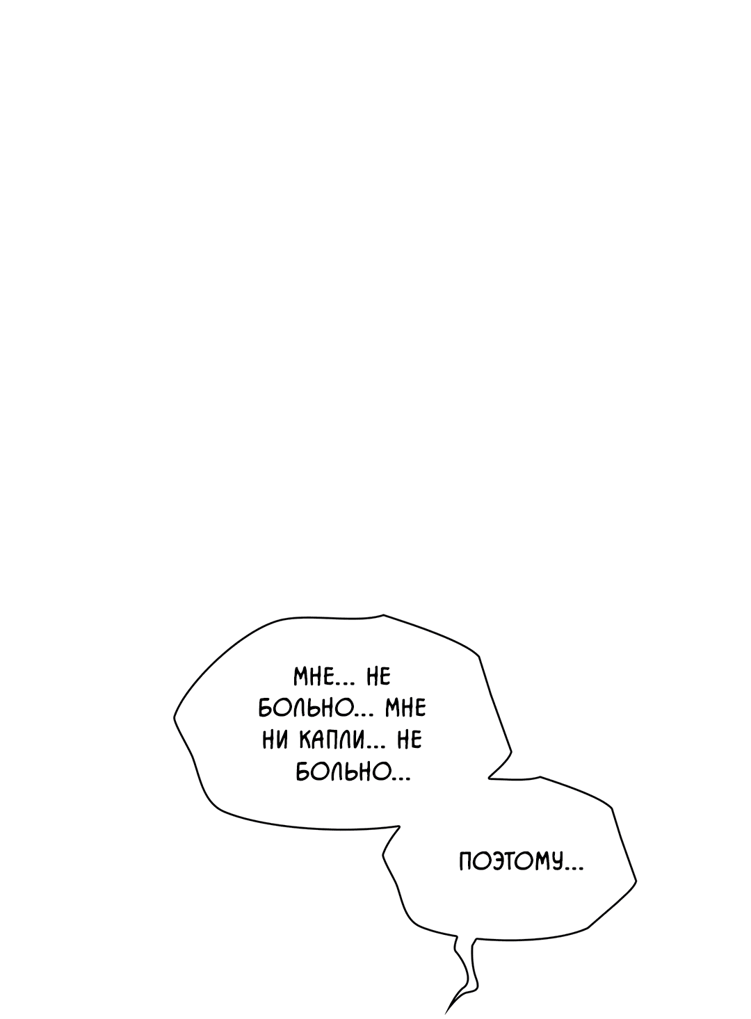 Манга Гниль - Глава 65 Страница 42