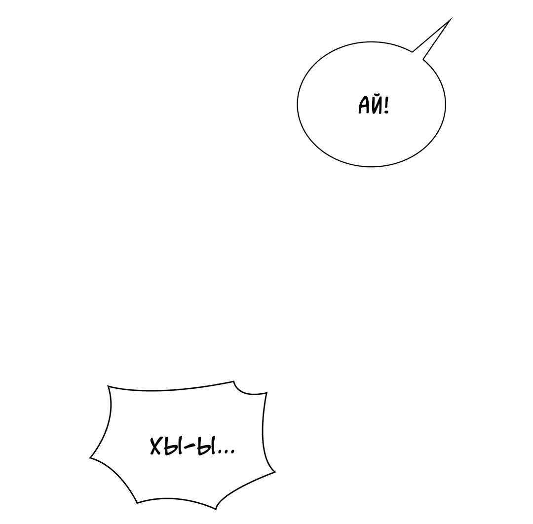 Манга Гниль - Глава 65 Страница 7