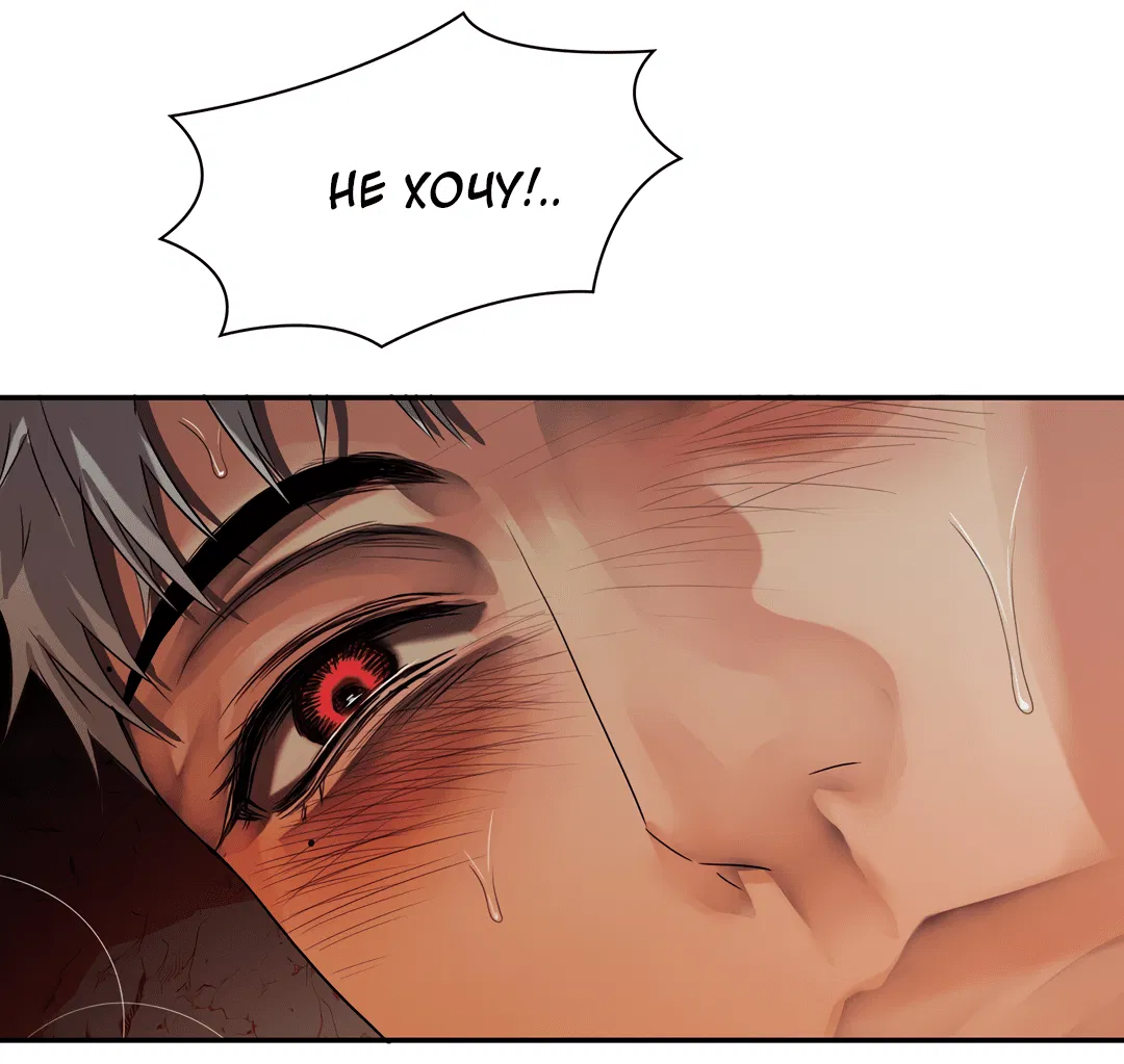 Манга Гниль - Глава 66 Страница 39